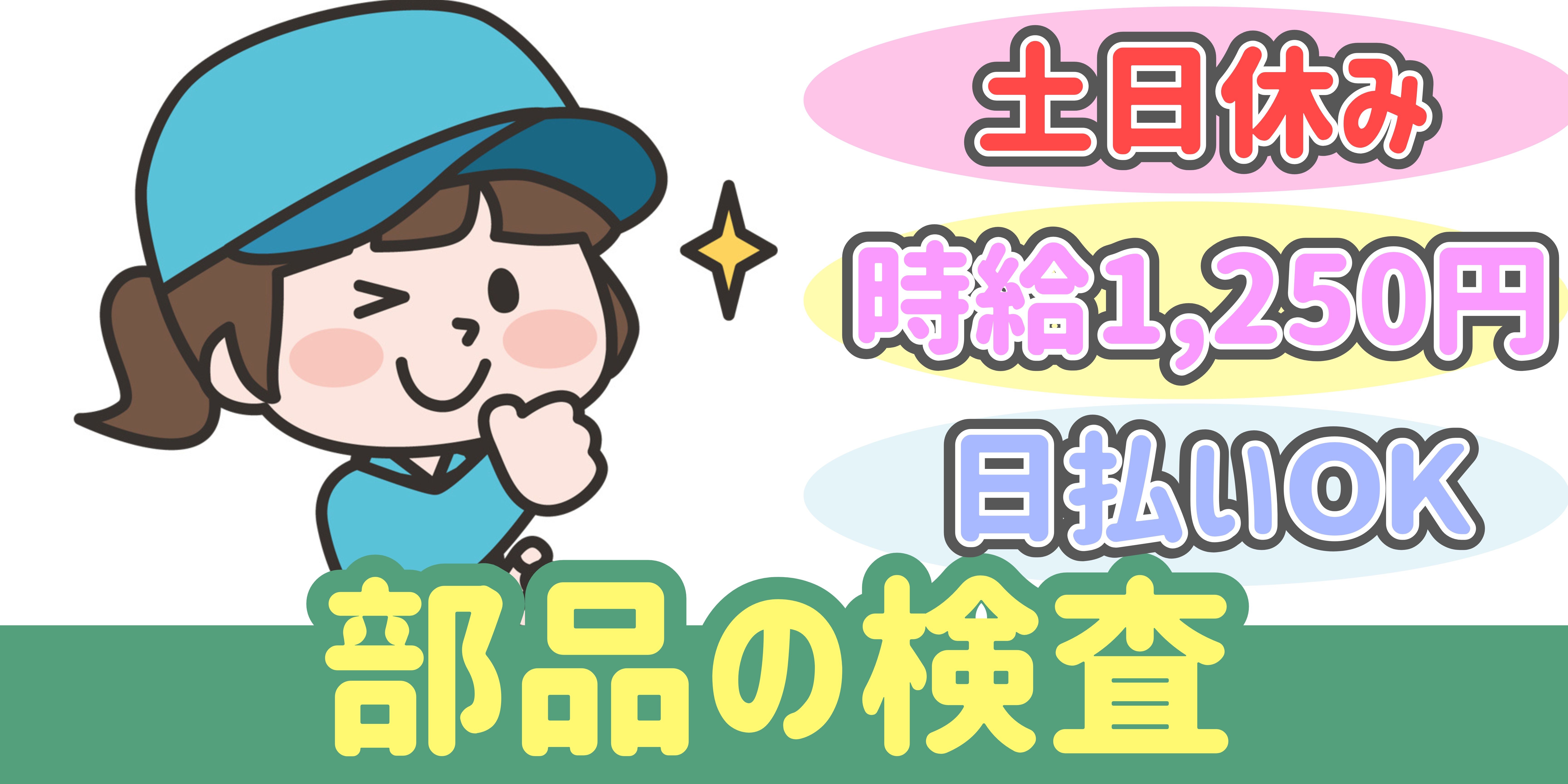 スマホでかんたん応募！派遣が初めての方も安心してご応募ください♪