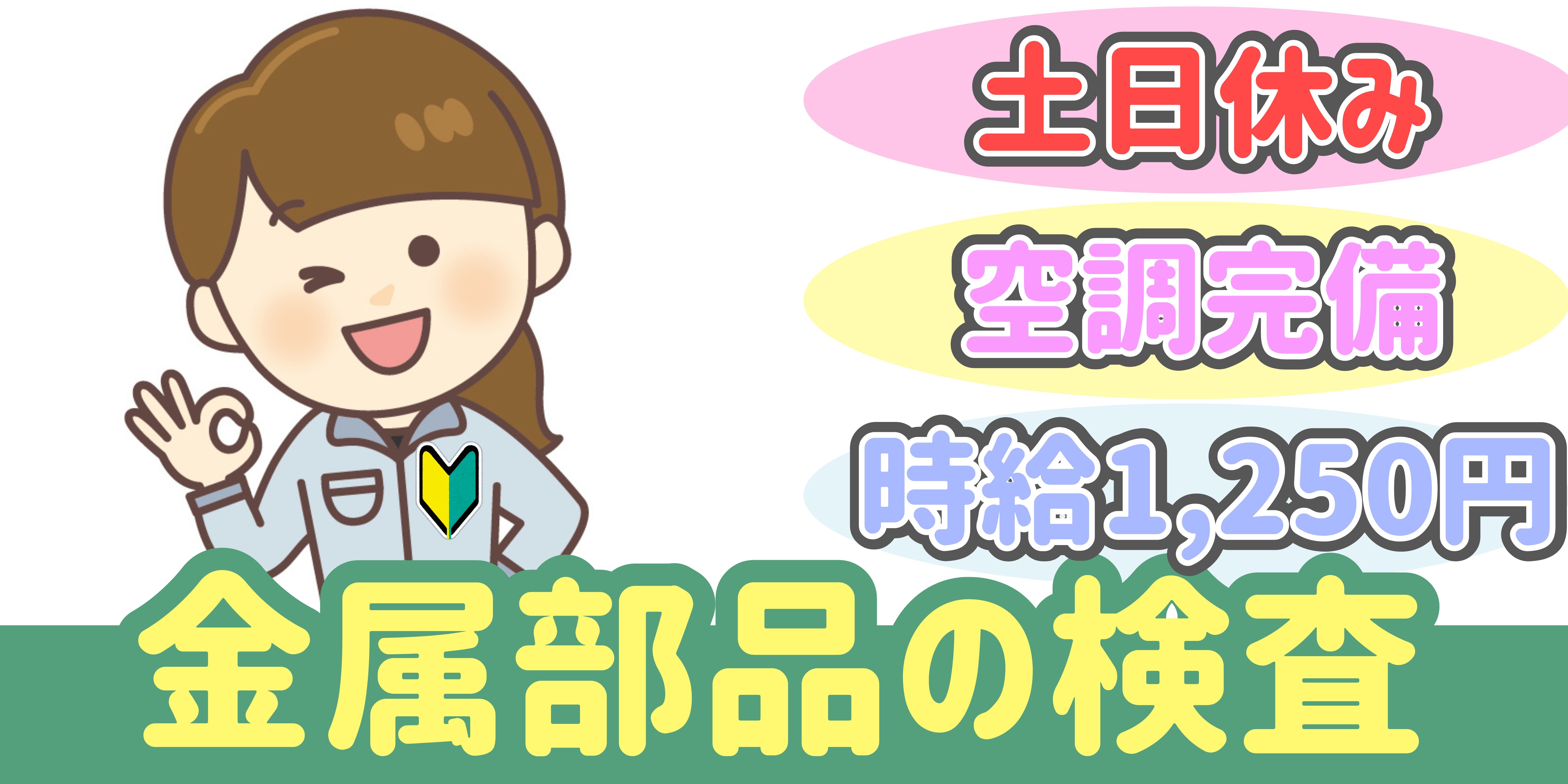 スマホでかんたん応募！派遣が初めての方も安心してご応募ください♪