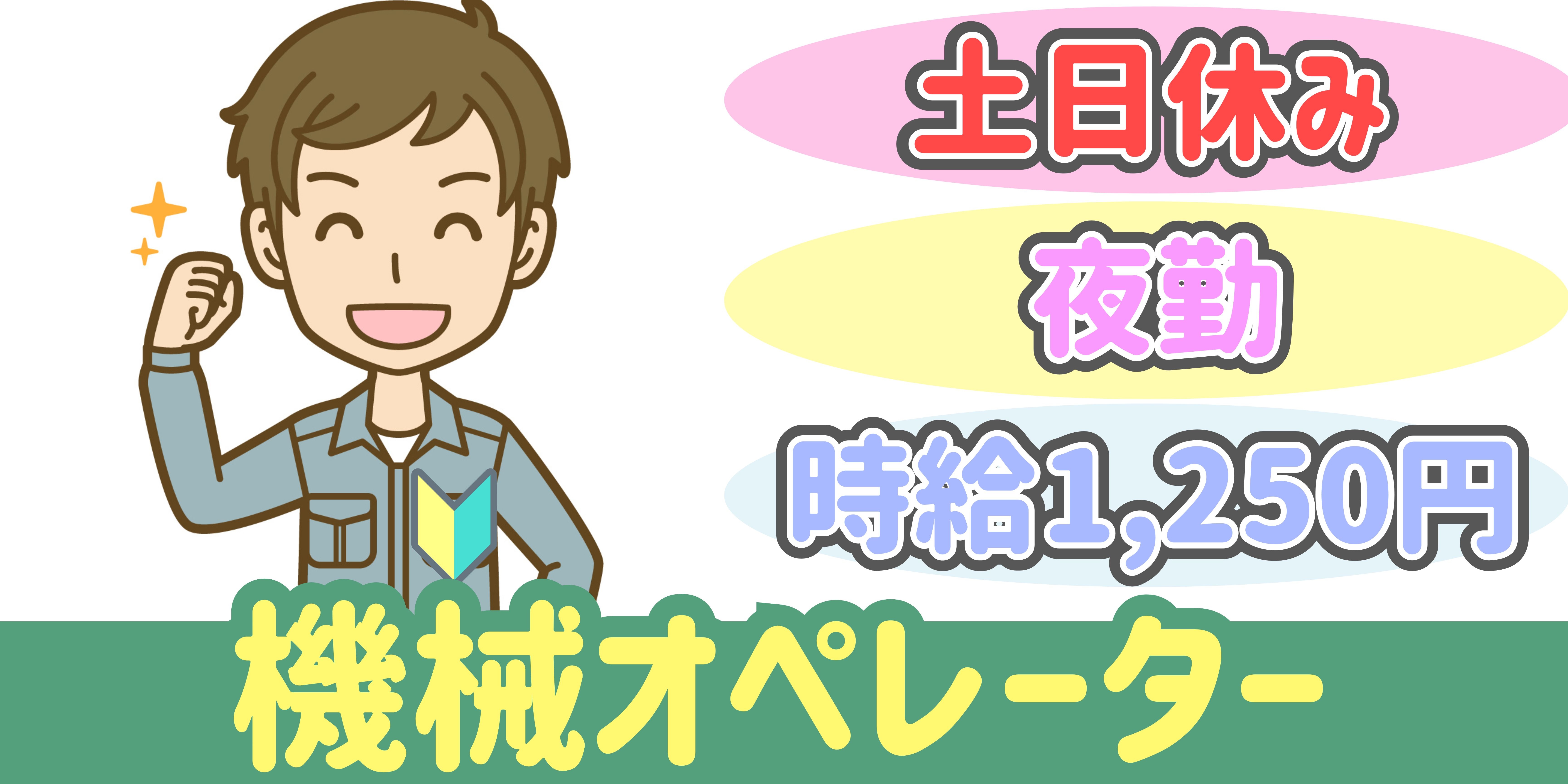 スマホでかんたん応募！派遣が初めての方も安心してご応募ください♪