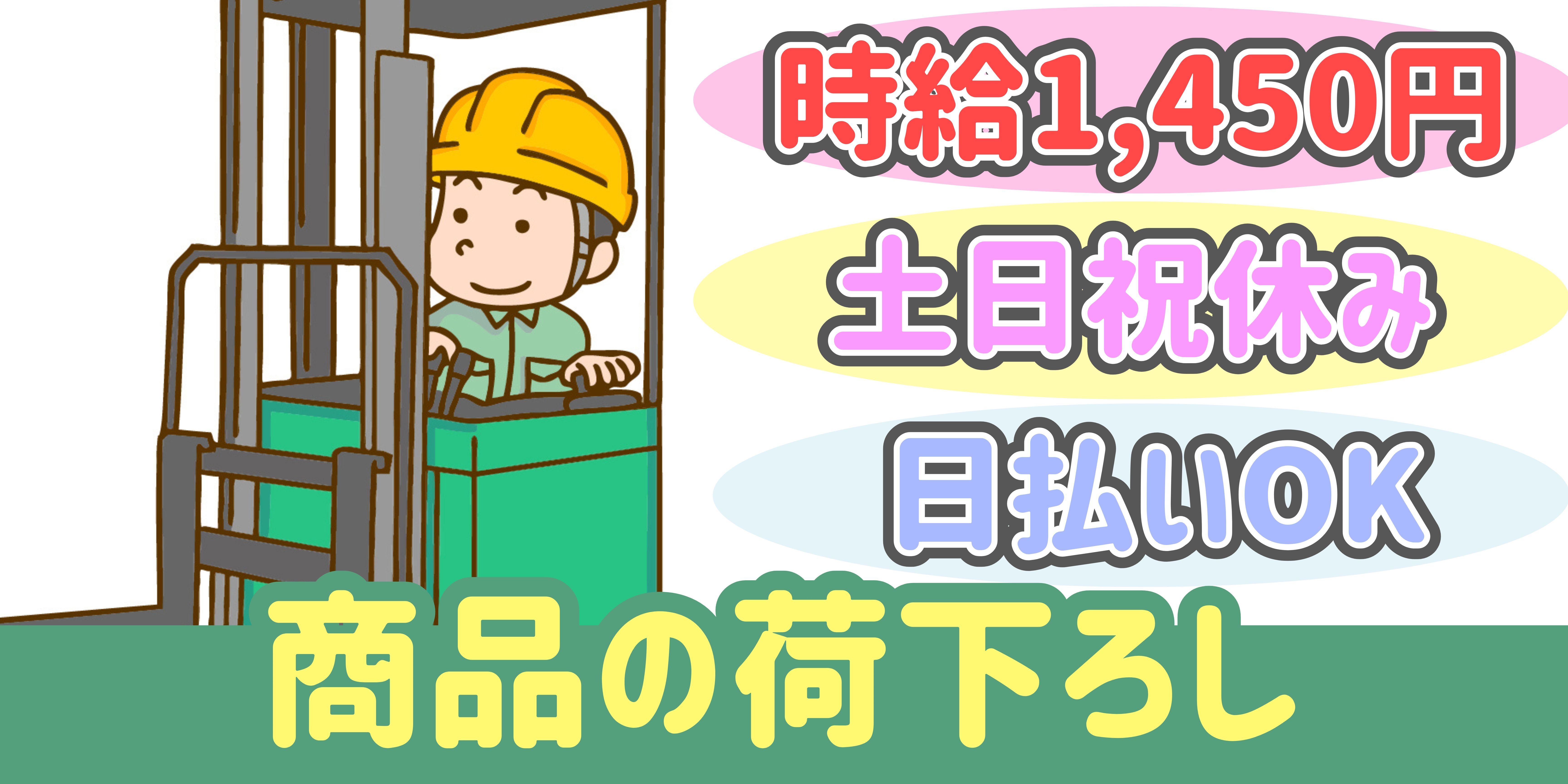スマホでかんたん応募！派遣が初めての方も安心してご応募ください♪