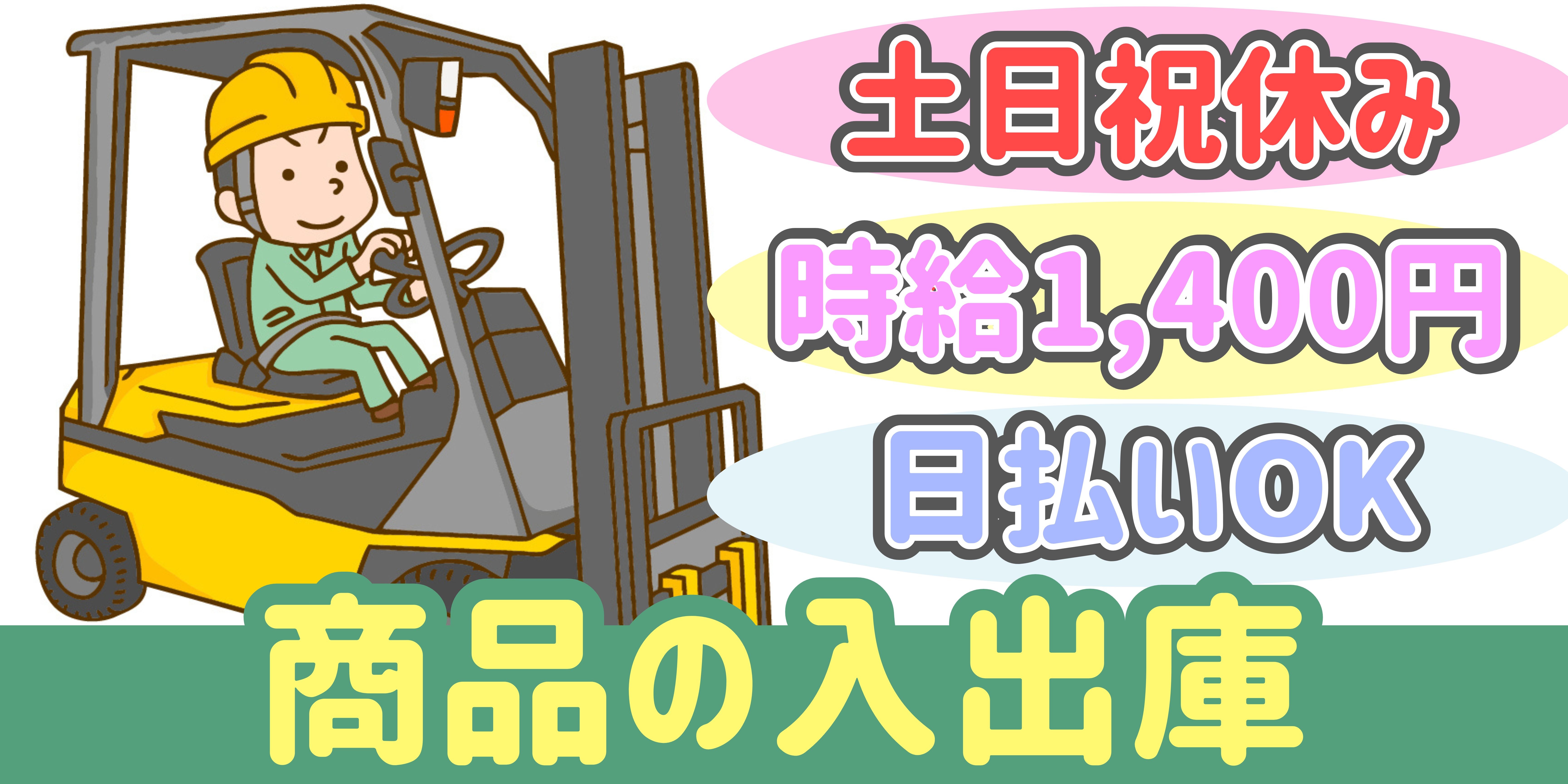スマホでかんたん応募！派遣が初めての方も安心してご応募ください♪