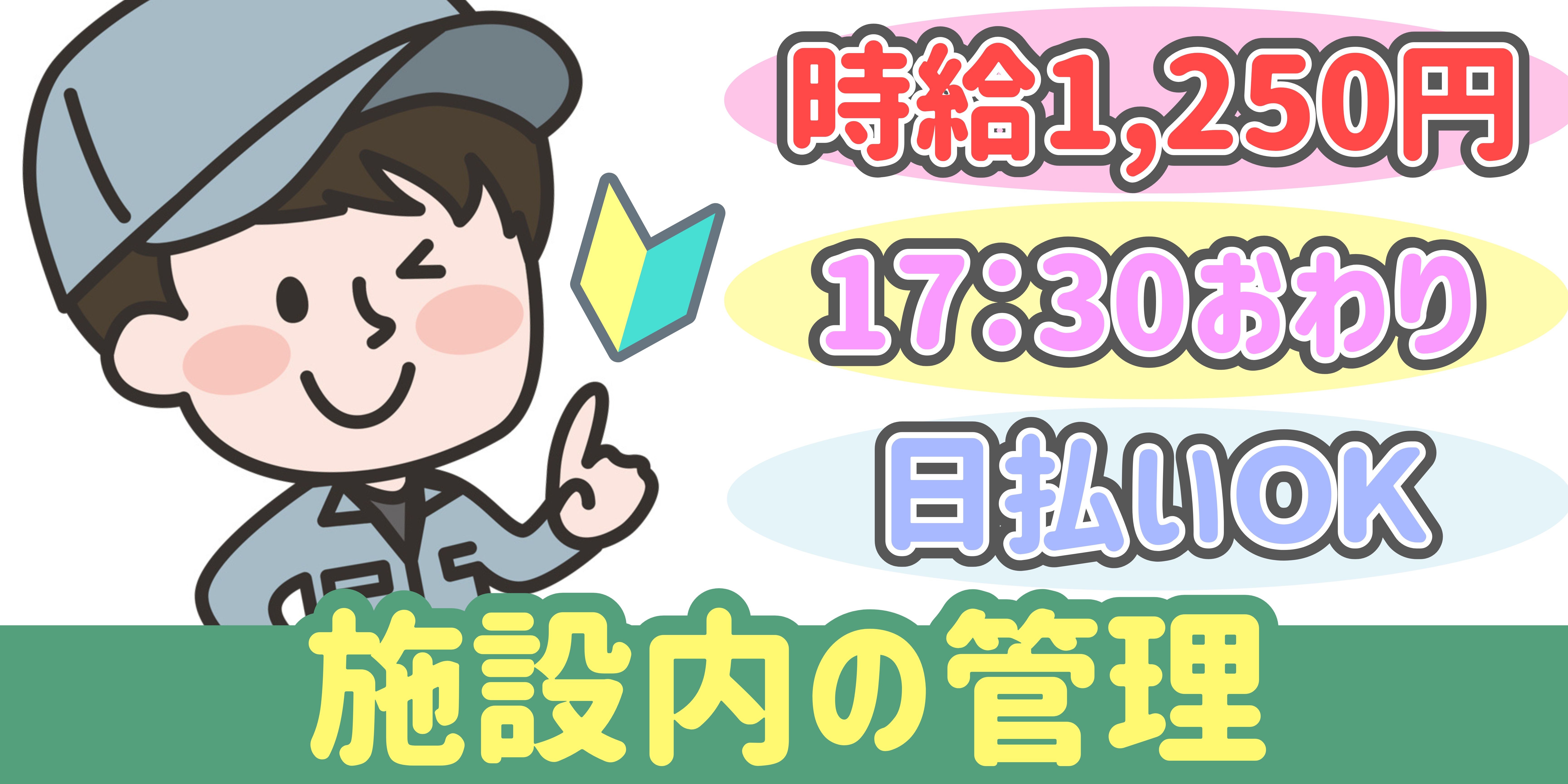 スマホでかんたん応募！派遣が初めての方も安心してご応募ください♪