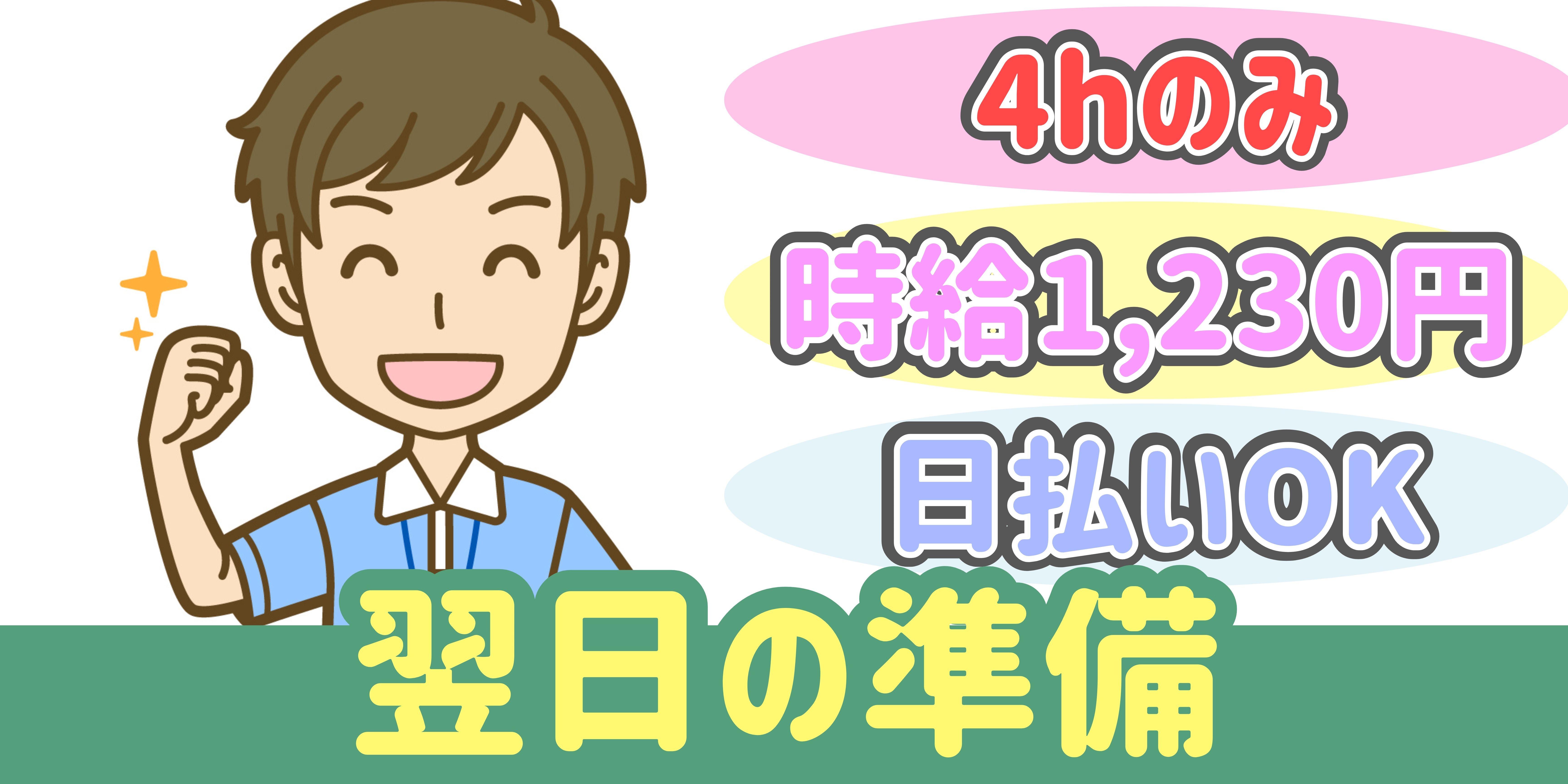 スマホでかんたん応募！派遣が初めての方も安心してご応募ください♪