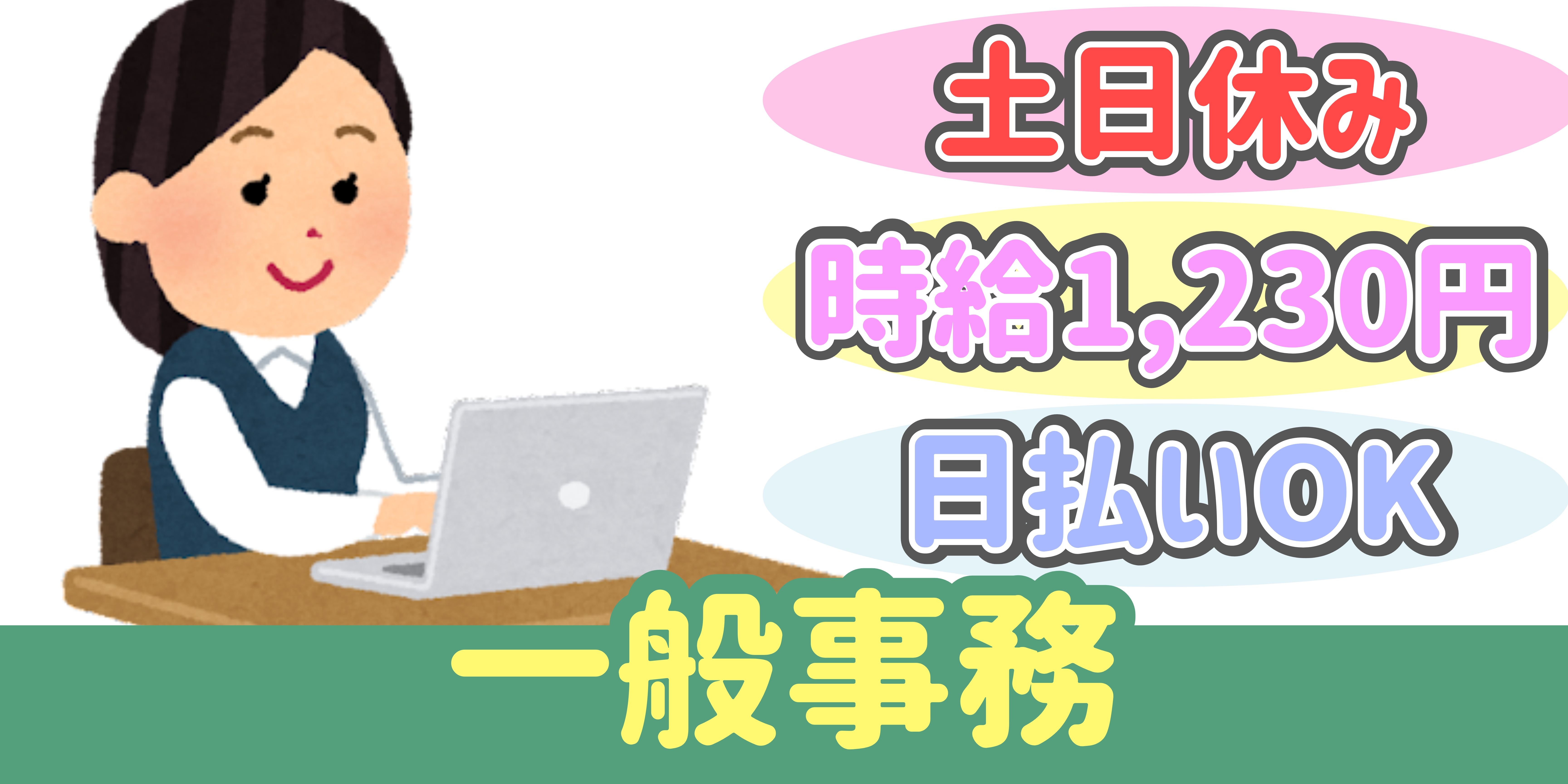 スマホでかんたん応募！派遣が初めての方も安心してご応募ください♪