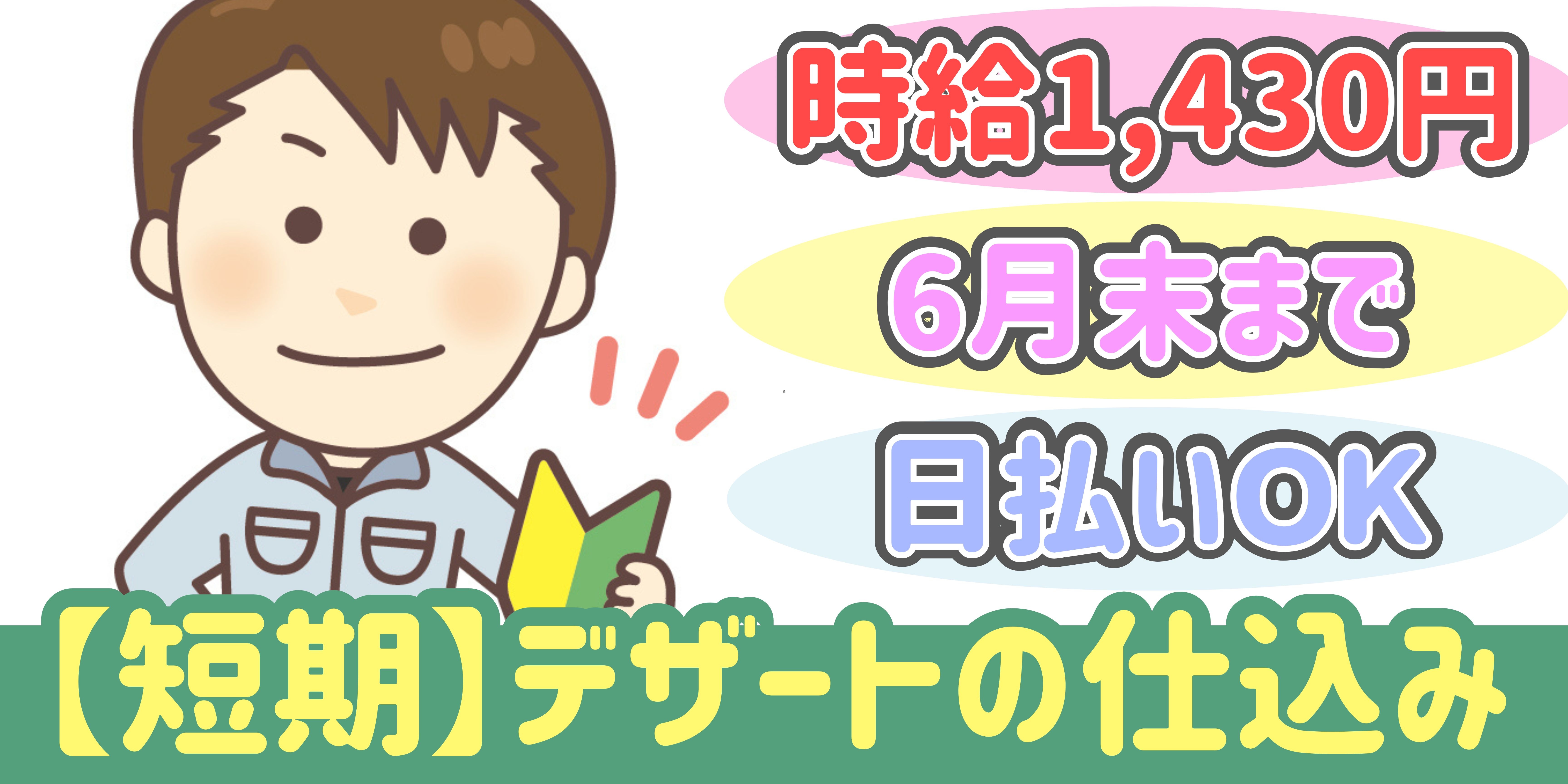 スマホでかんたん応募！派遣が初めての方も安心してご応募ください♪