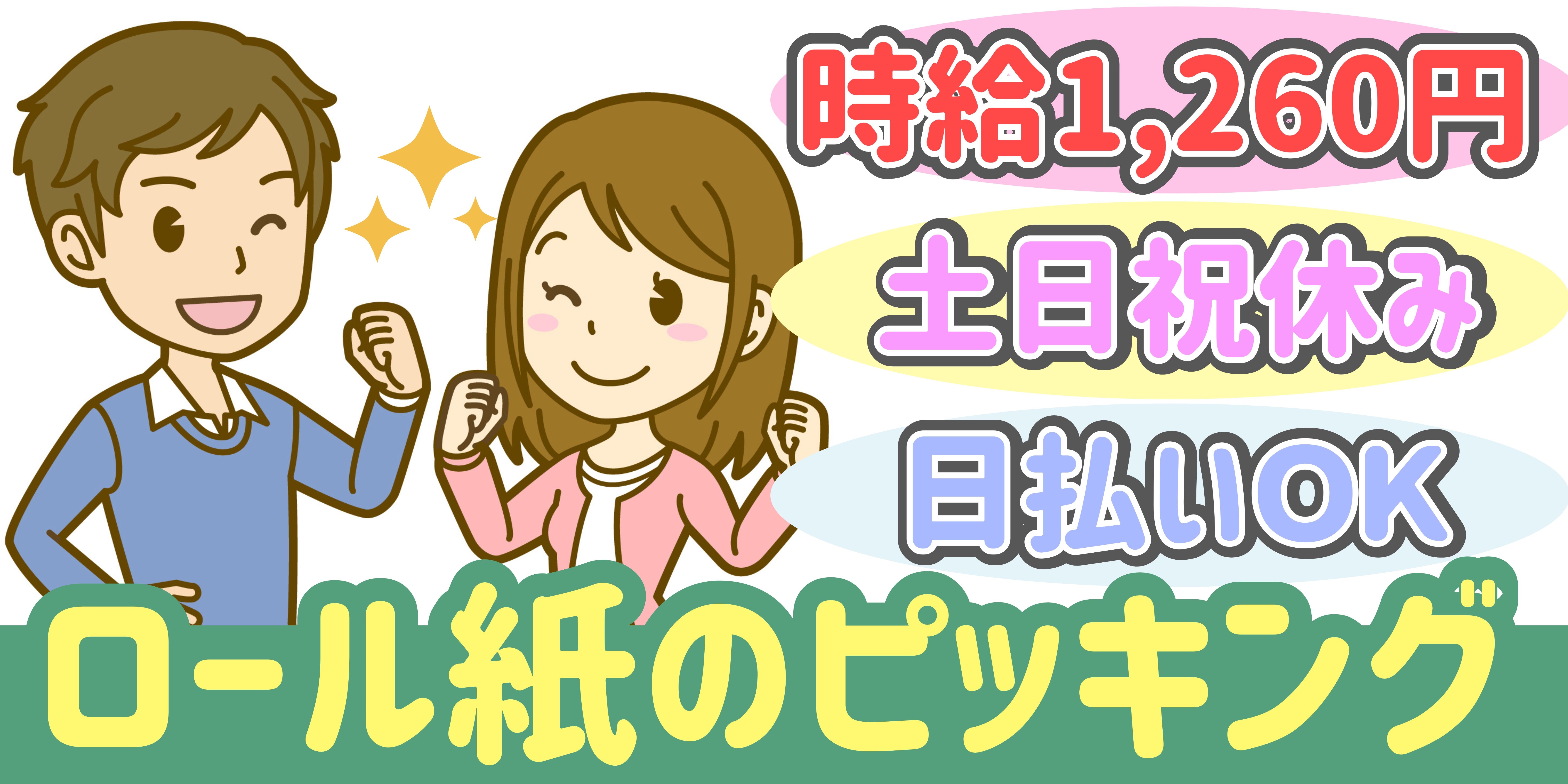 スマホでかんたん応募！派遣が初めての方も安心してご応募ください♪