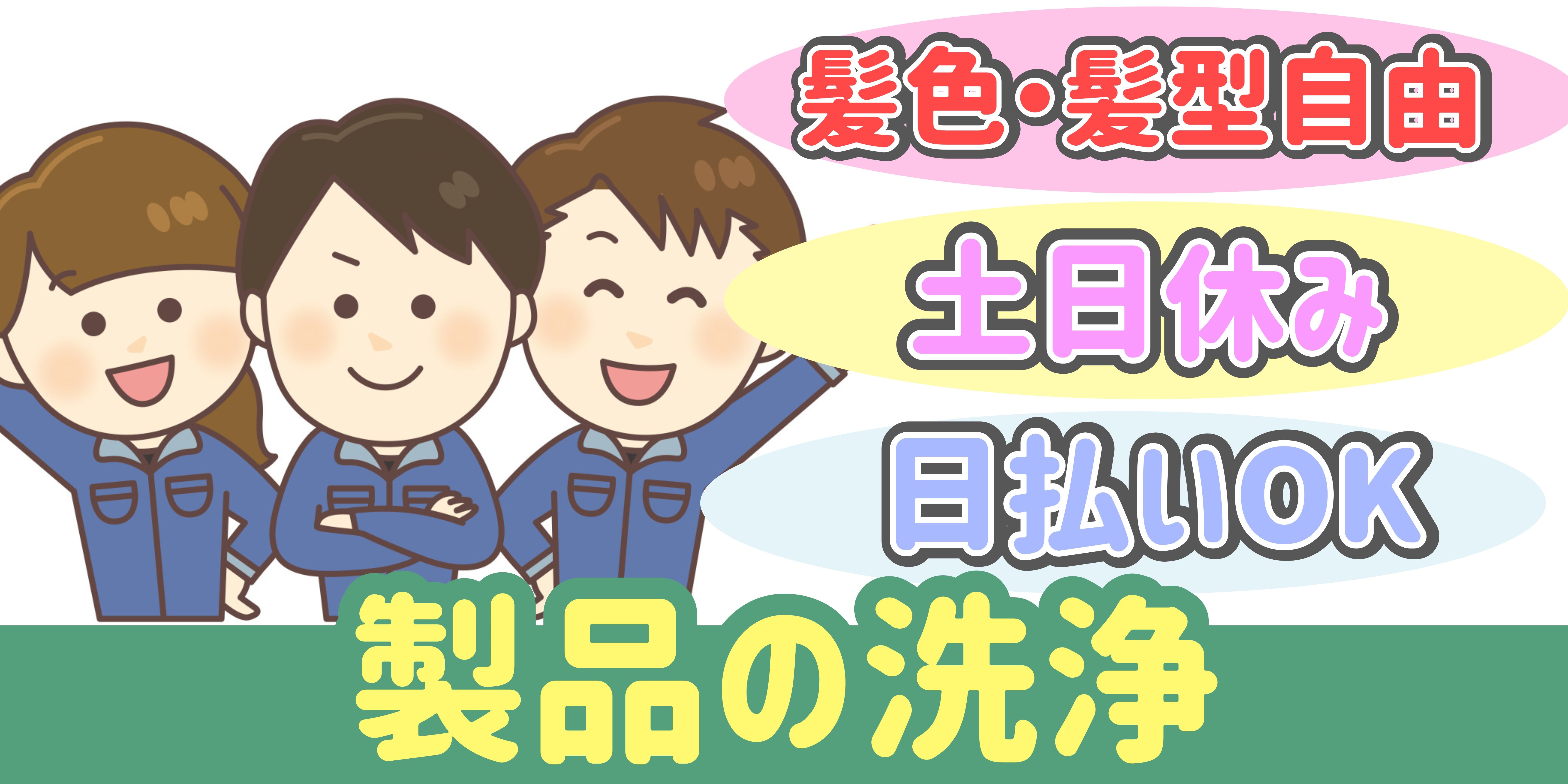 スマホでかんたん応募！派遣が初めての方も安心してご応募ください♪