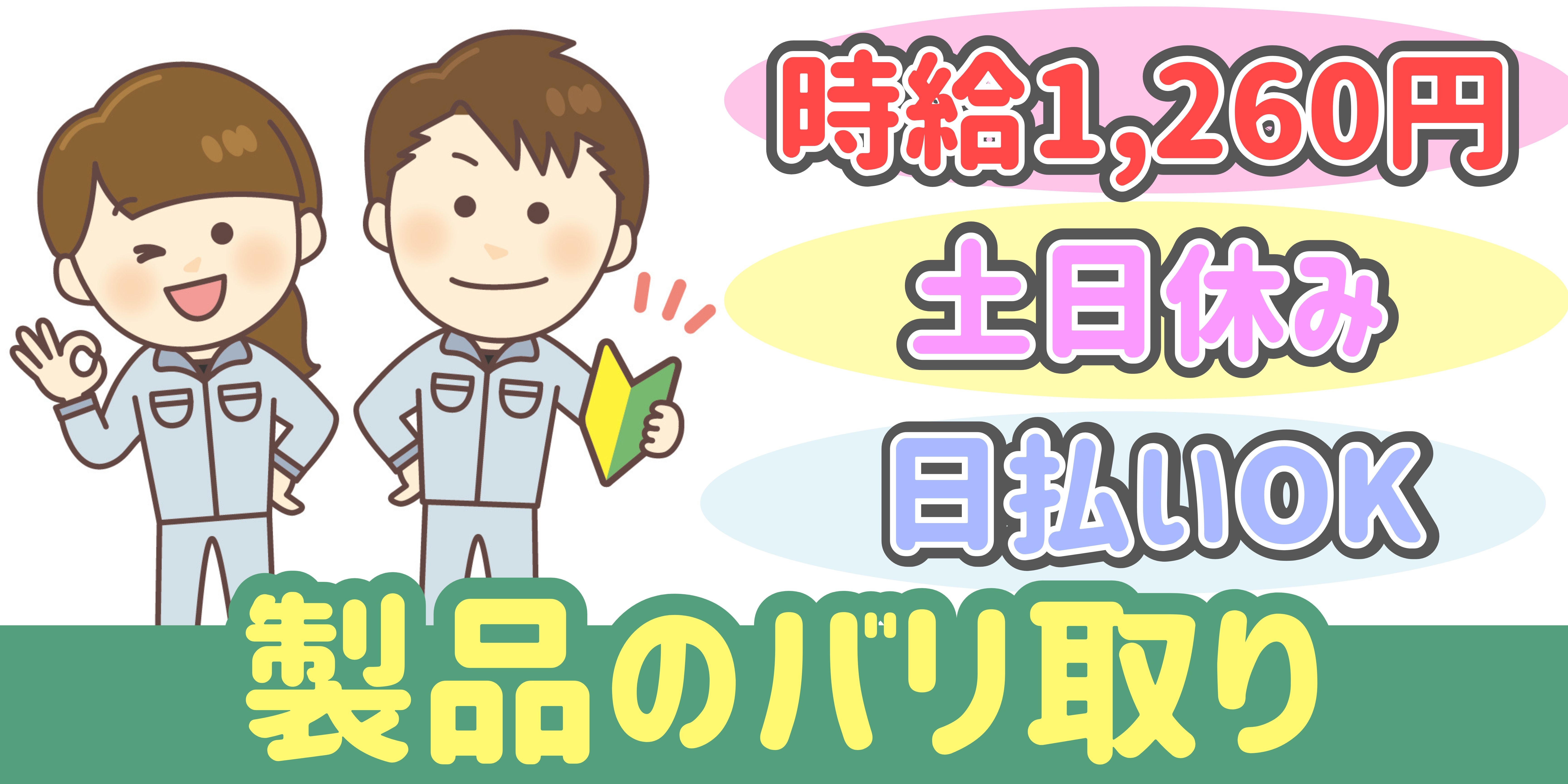 スマホでかんたん応募！派遣が初めての方も安心してご応募ください♪