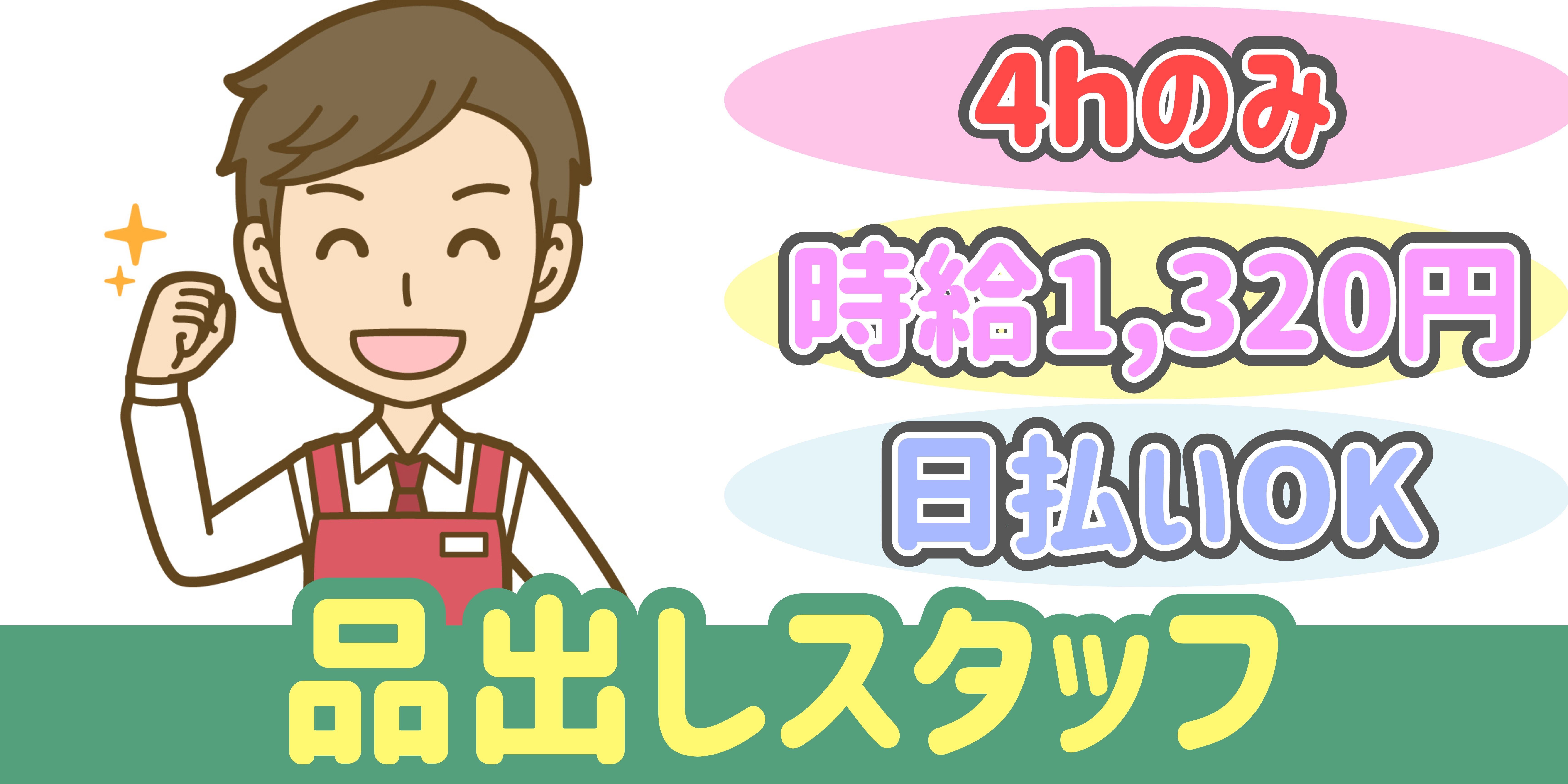 スマホでかんたん応募！派遣が初めての方も安心してご応募ください♪