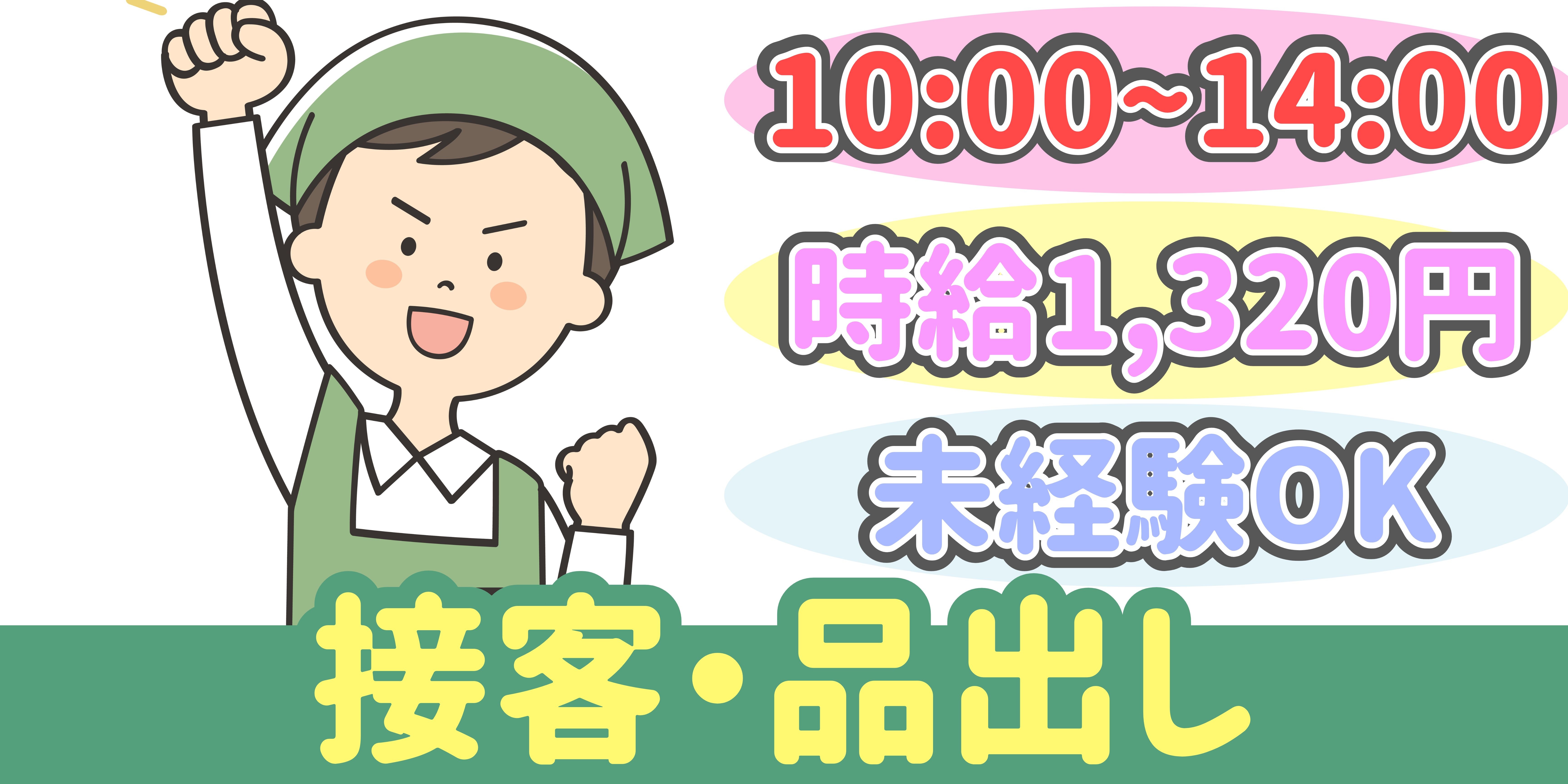 スマホでかんたん応募！派遣が初めての方も安心してご応募ください♪
