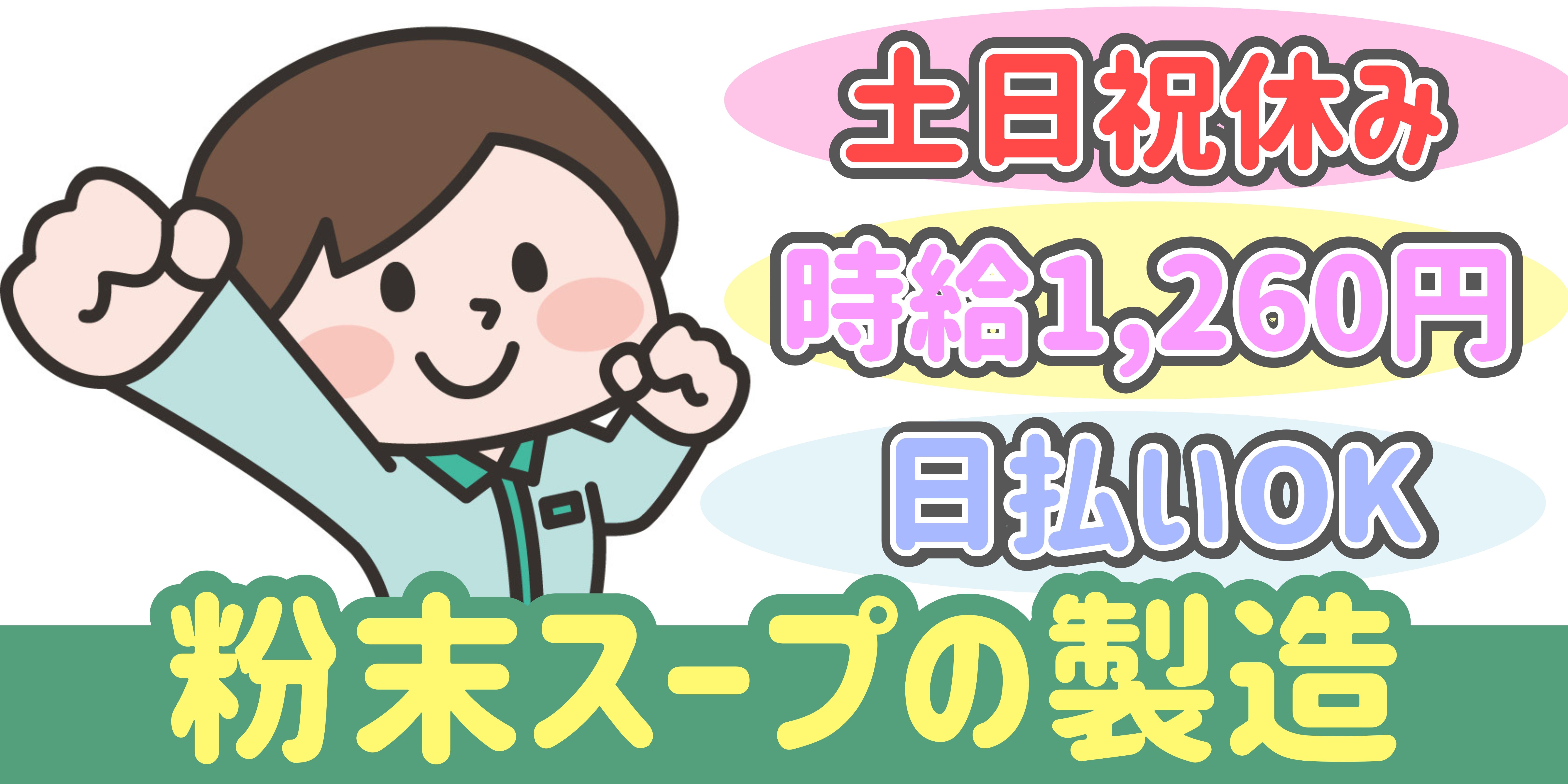 スマホでかんたん応募！派遣が初めての方も安心してご応募ください♪