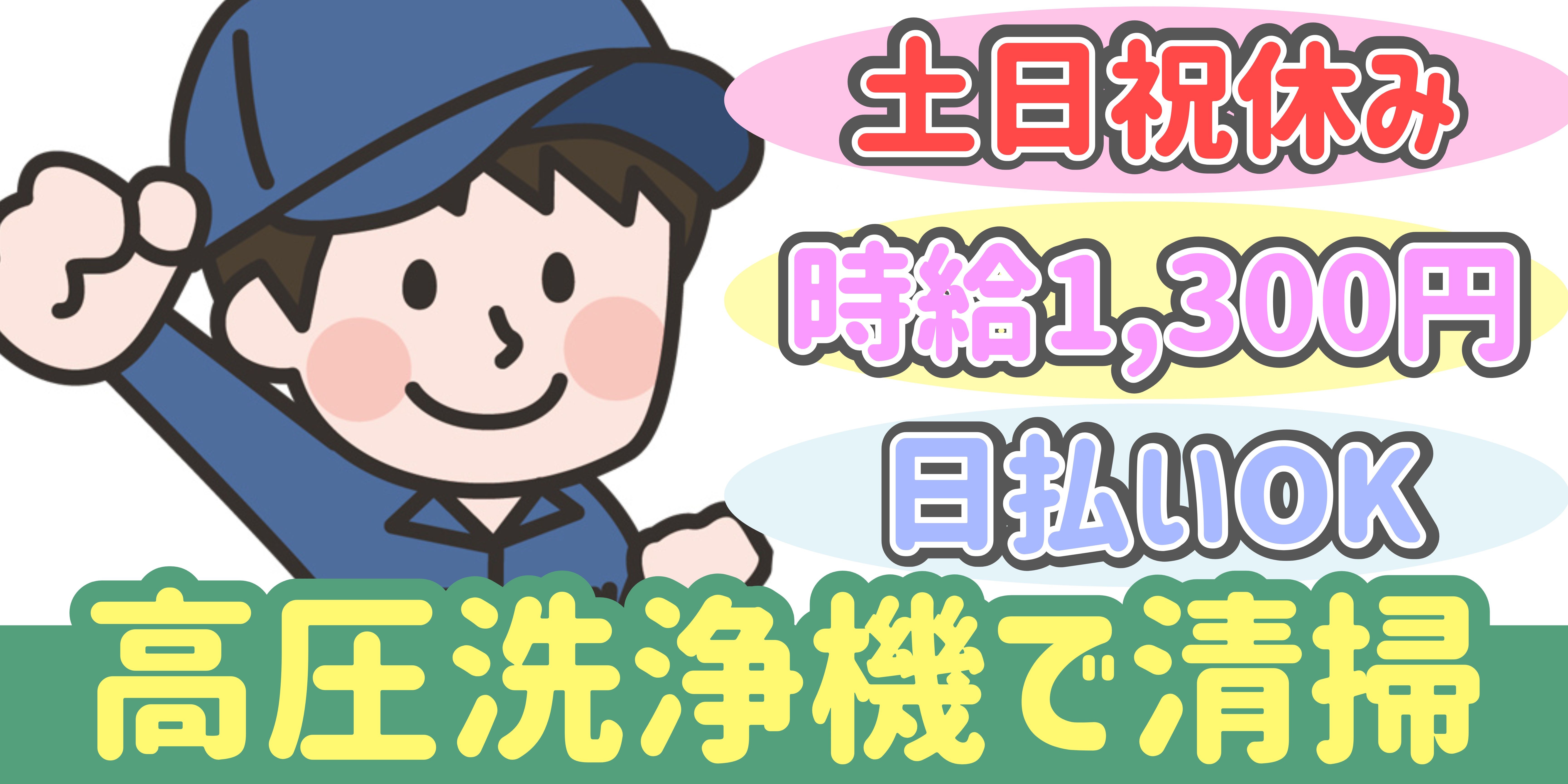 スマホでかんたん応募！派遣が初めての方も安心してご応募ください♪