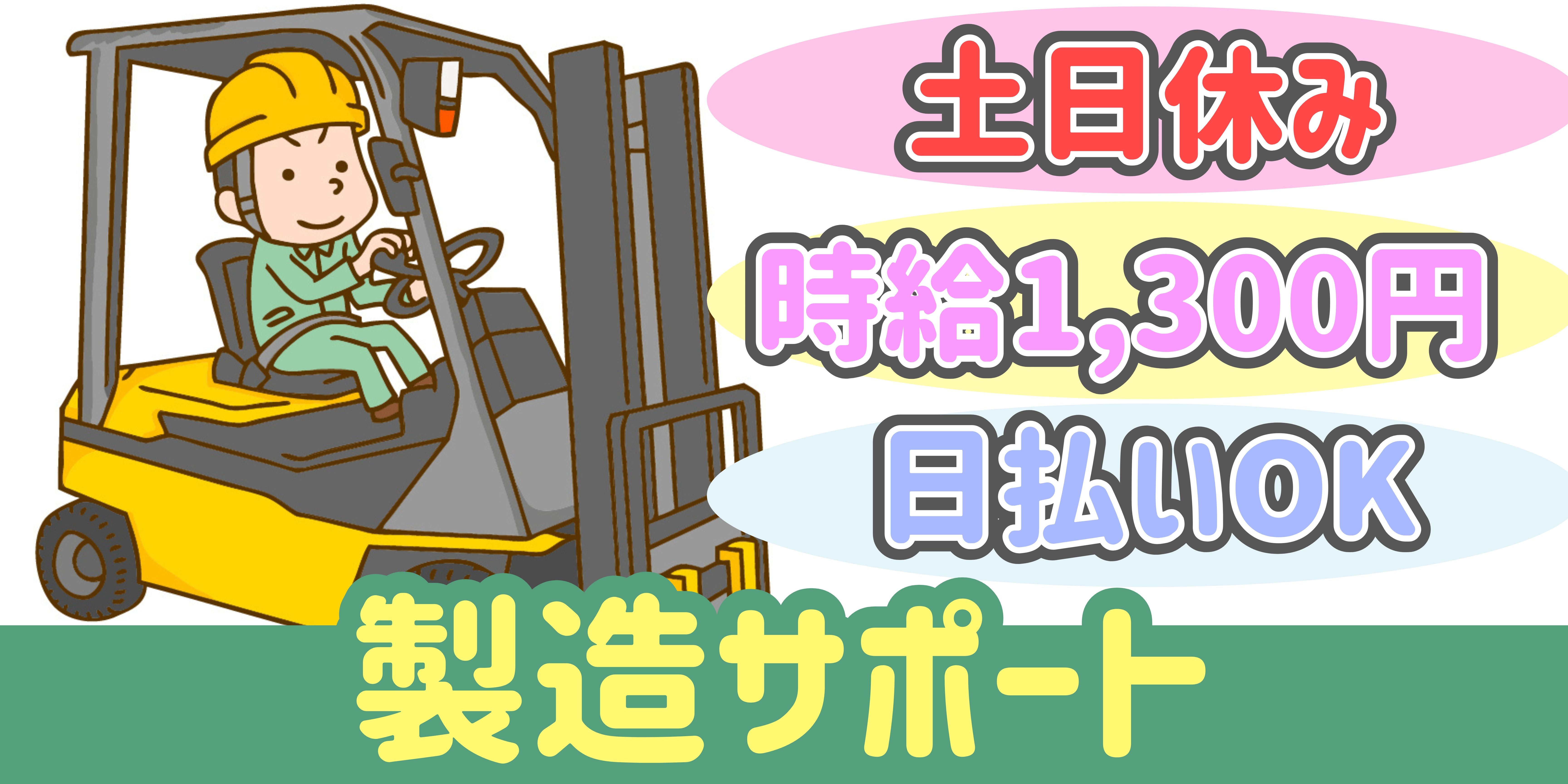 スマホでかんたん応募！派遣が初めての方も安心してご応募ください♪