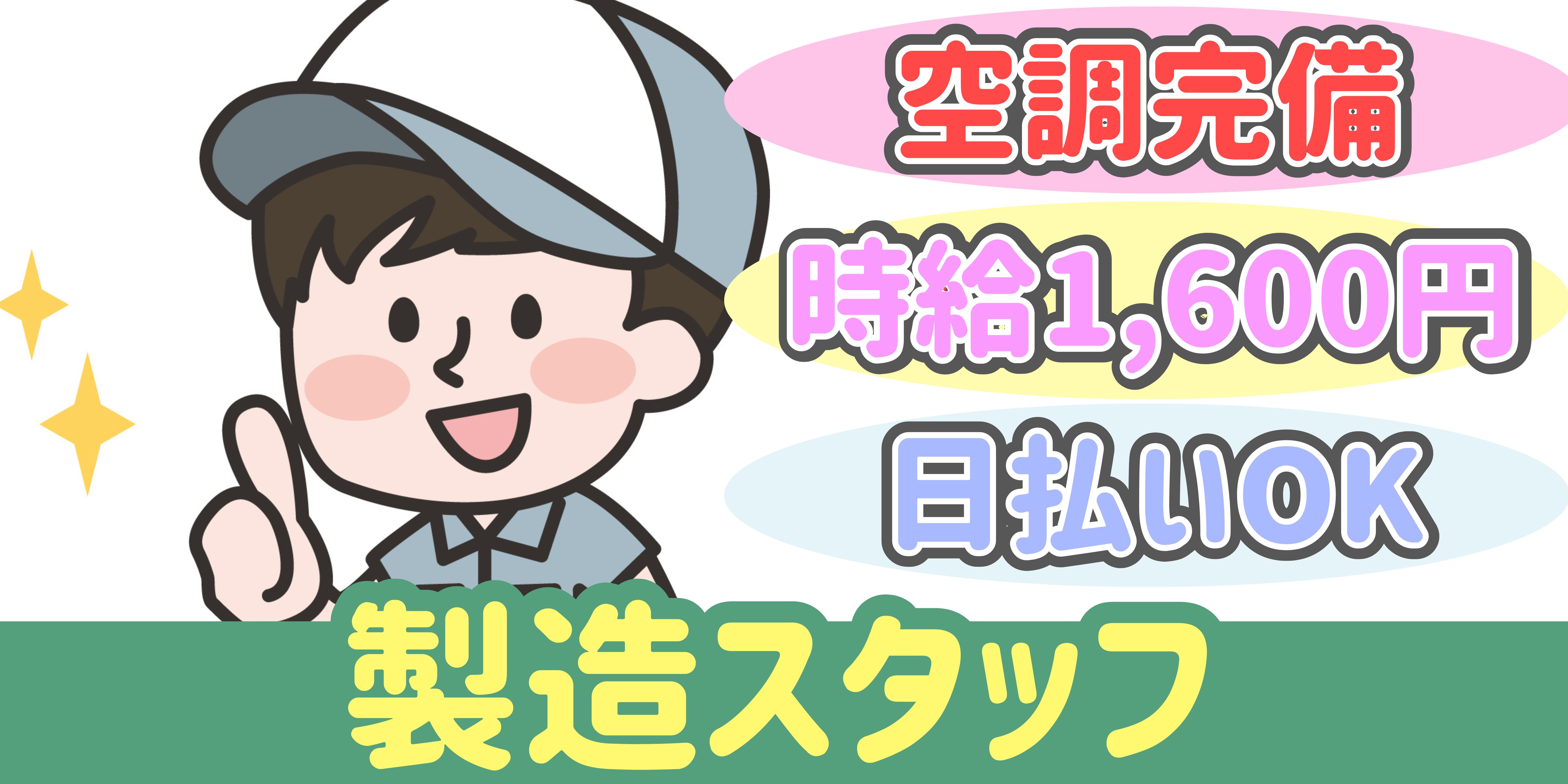 スマホでかんたん応募！派遣が初めての方も安心してご応募ください♪