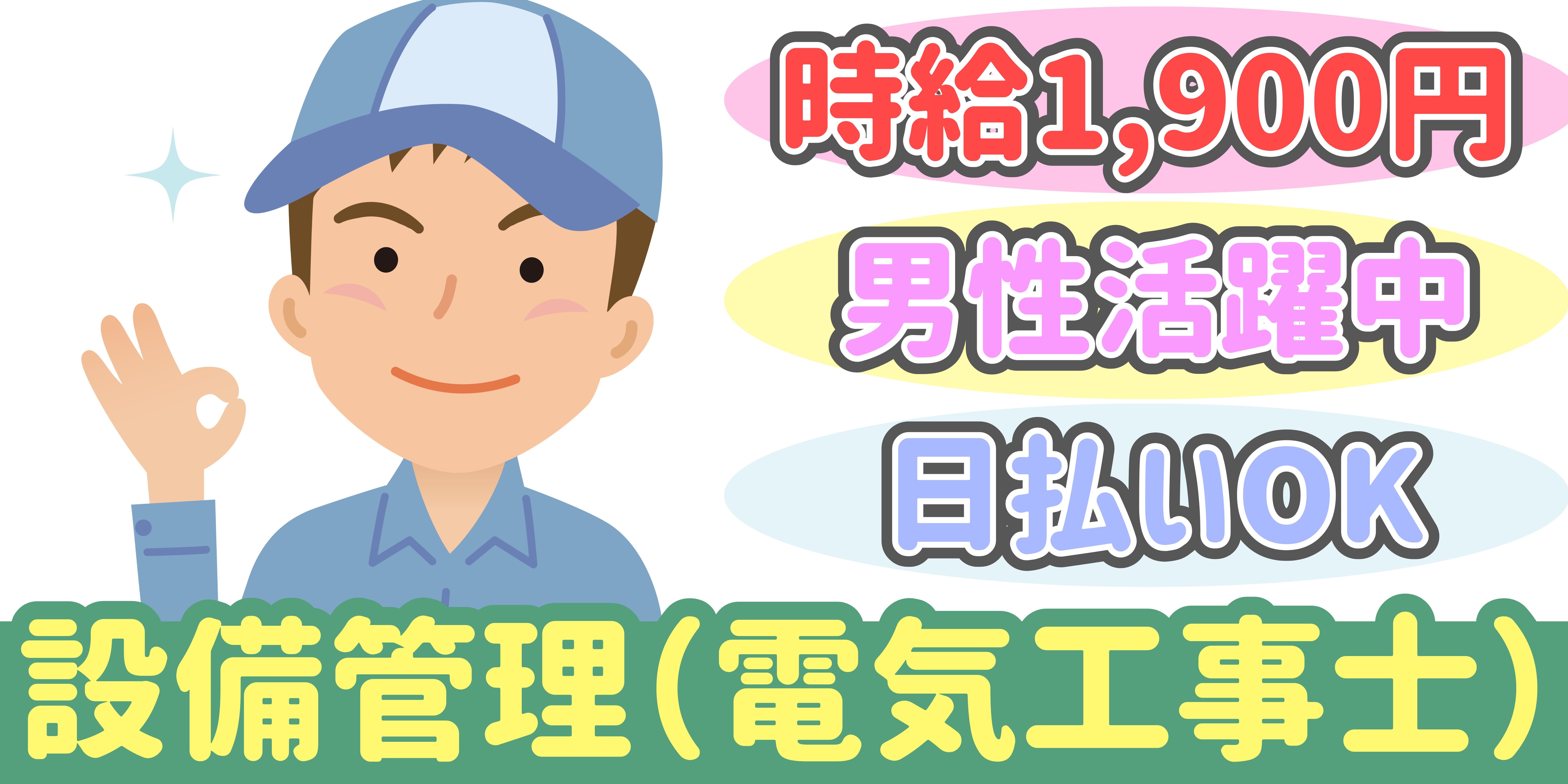スマホでかんたん応募！派遣が初めての方も安心してご応募ください♪