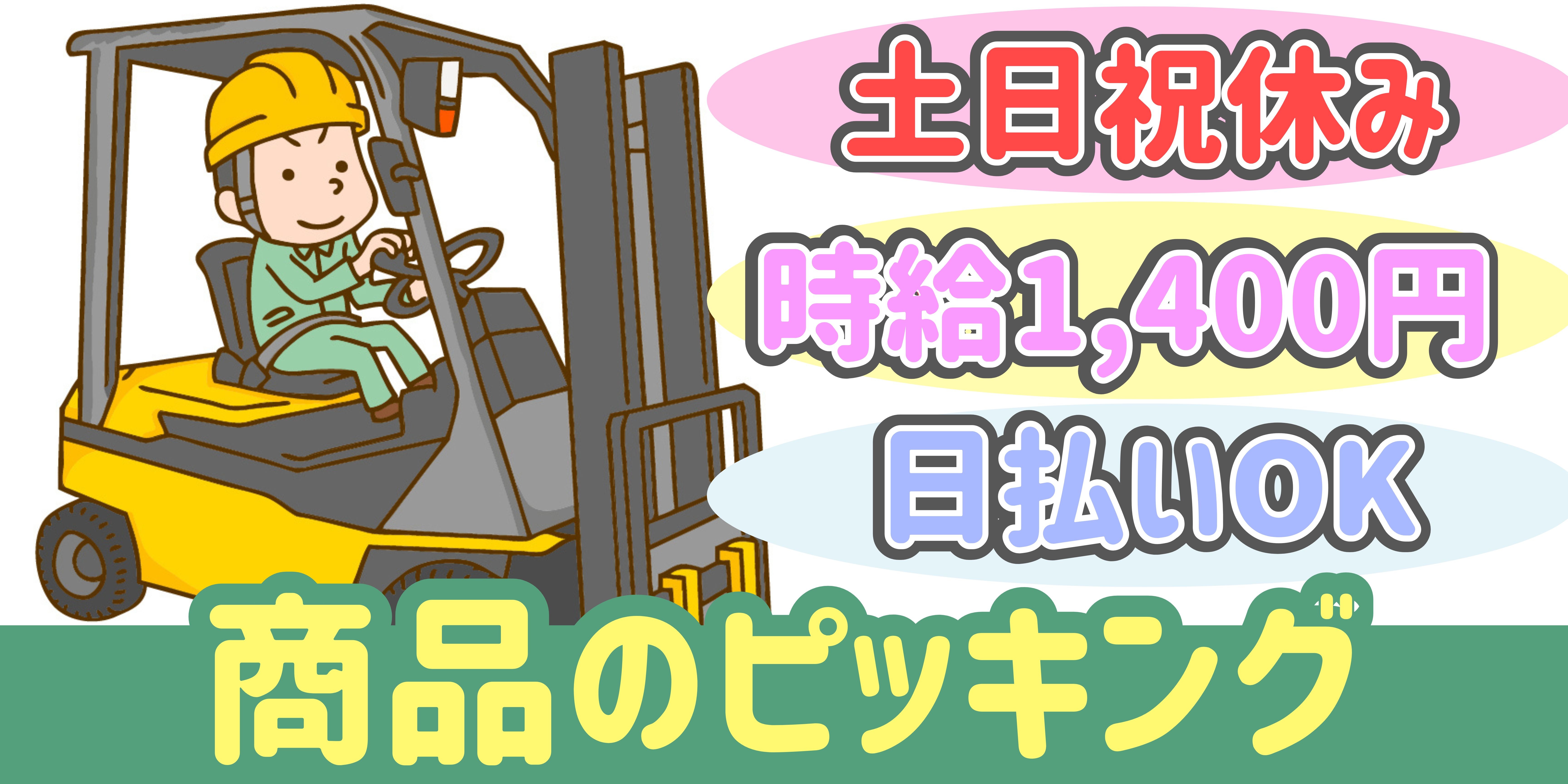 スマホでかんたん応募！派遣が初めての方も安心してご応募ください♪
