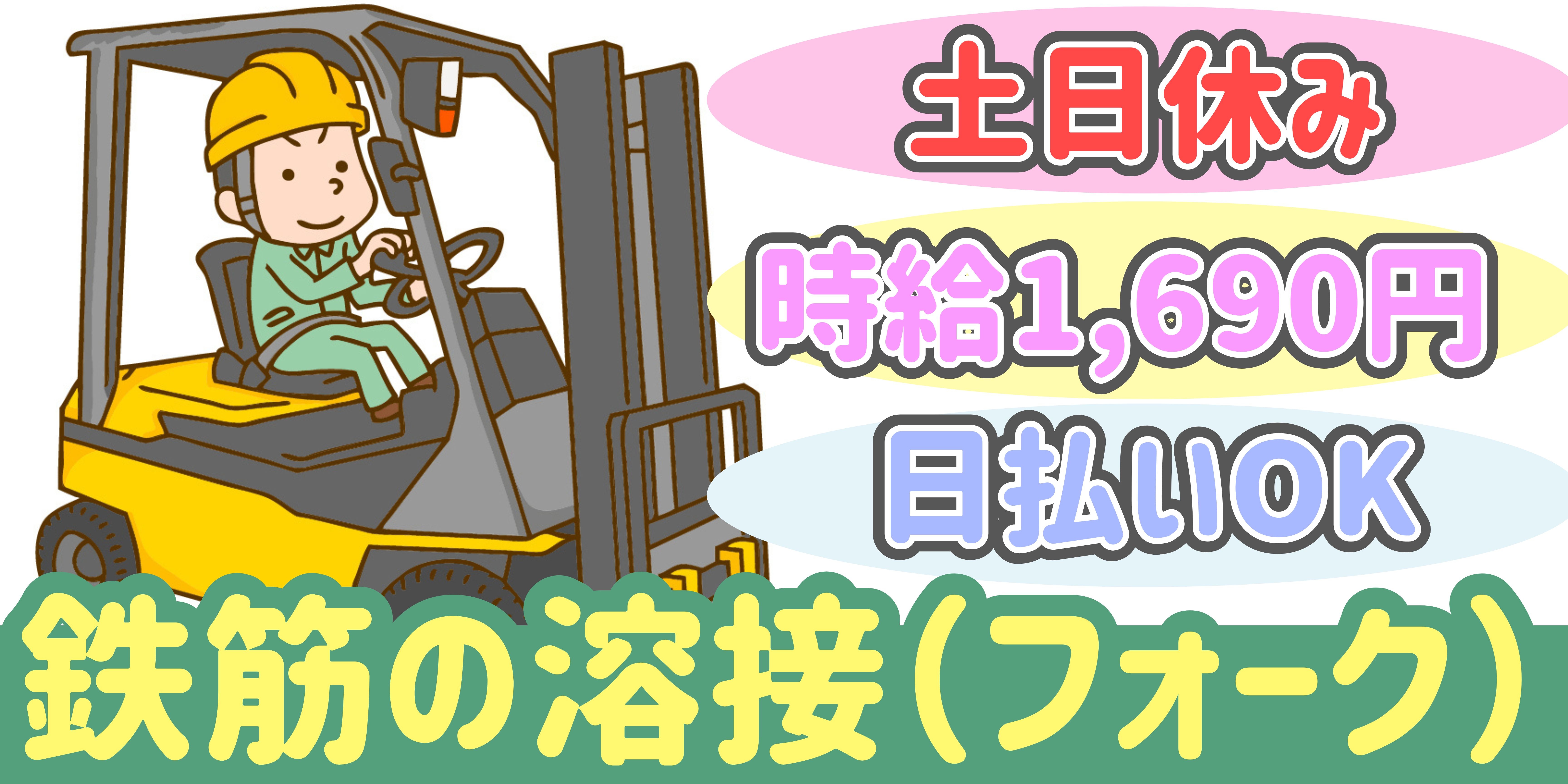 スマホでかんたん応募！派遣が初めての方も安心してご応募ください♪