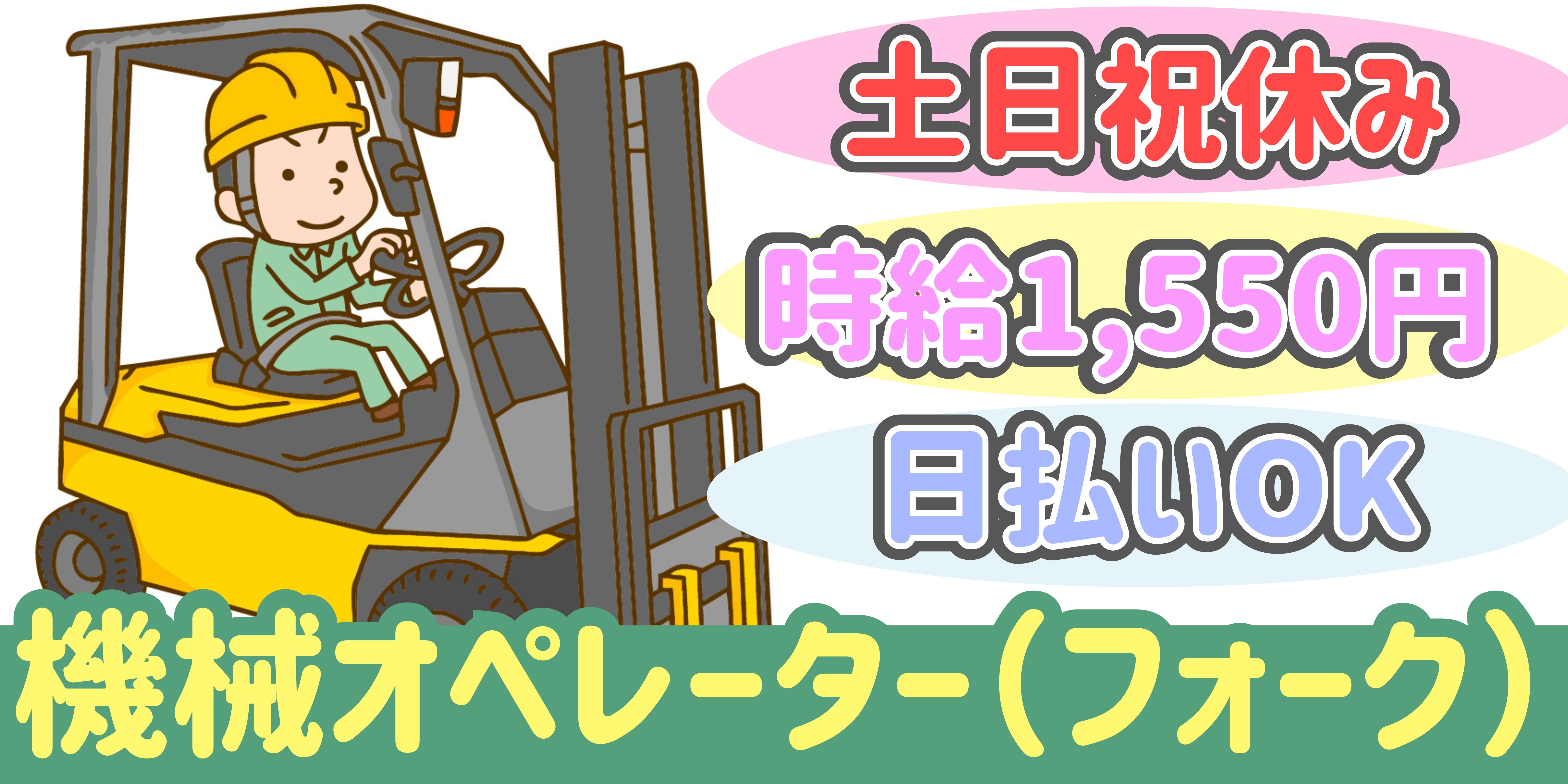 スマホでかんたん応募！派遣が初めての方も安心してご応募ください♪