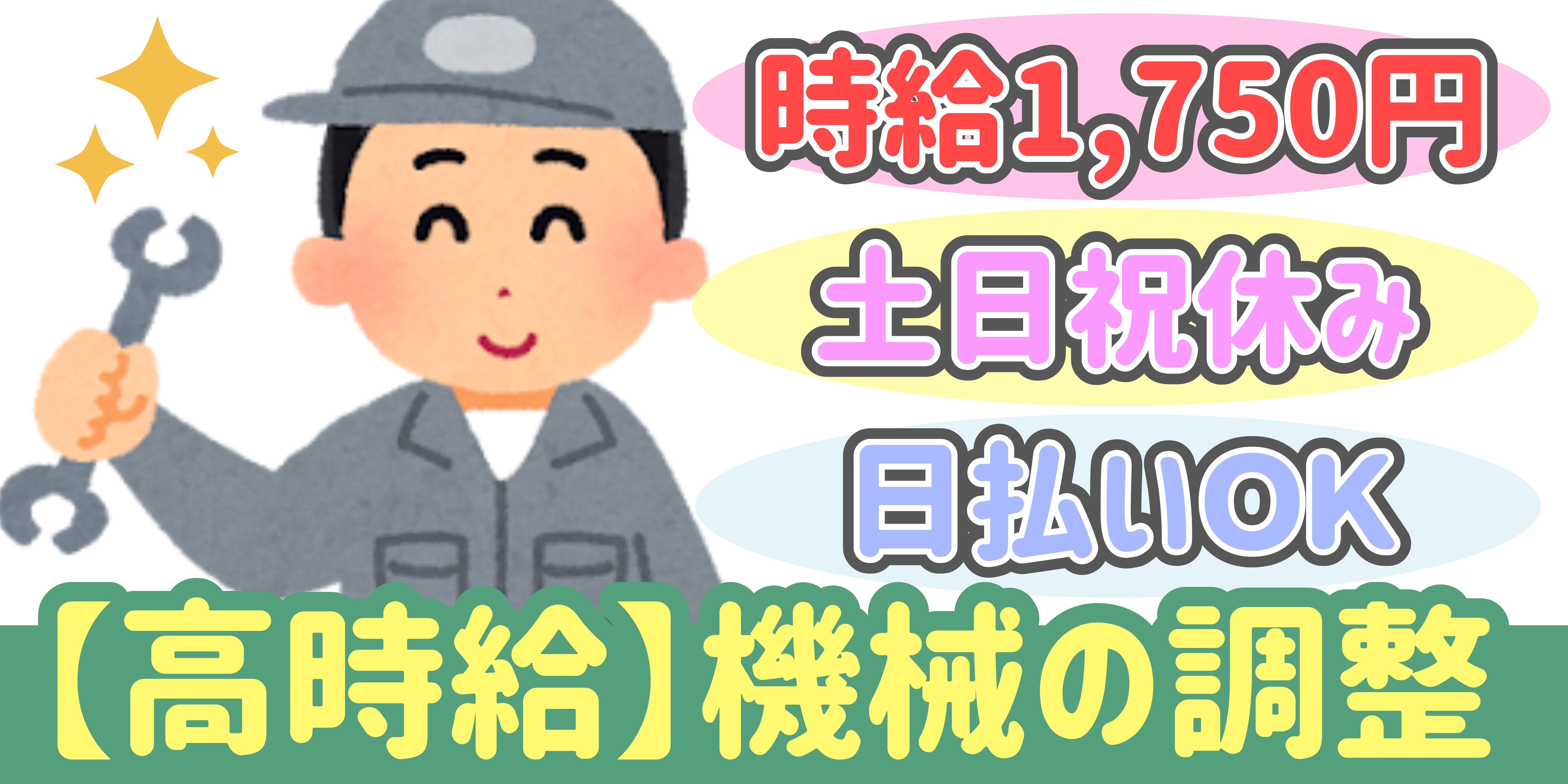 スマホでかんたん応募！派遣が初めての方も安心してご応募ください♪