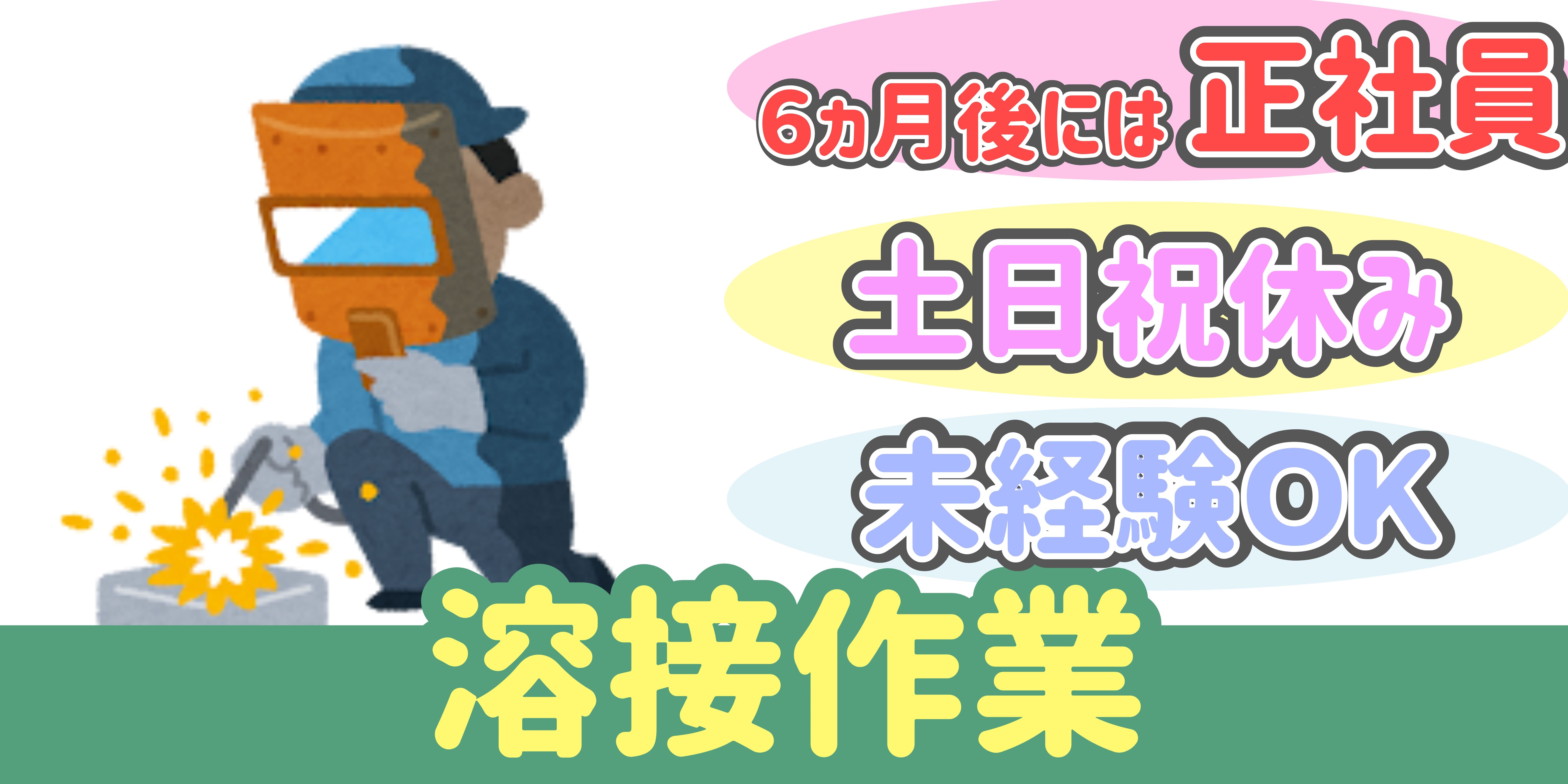スマホでかんたん応募！派遣が初めての方も安心してご応募ください♪