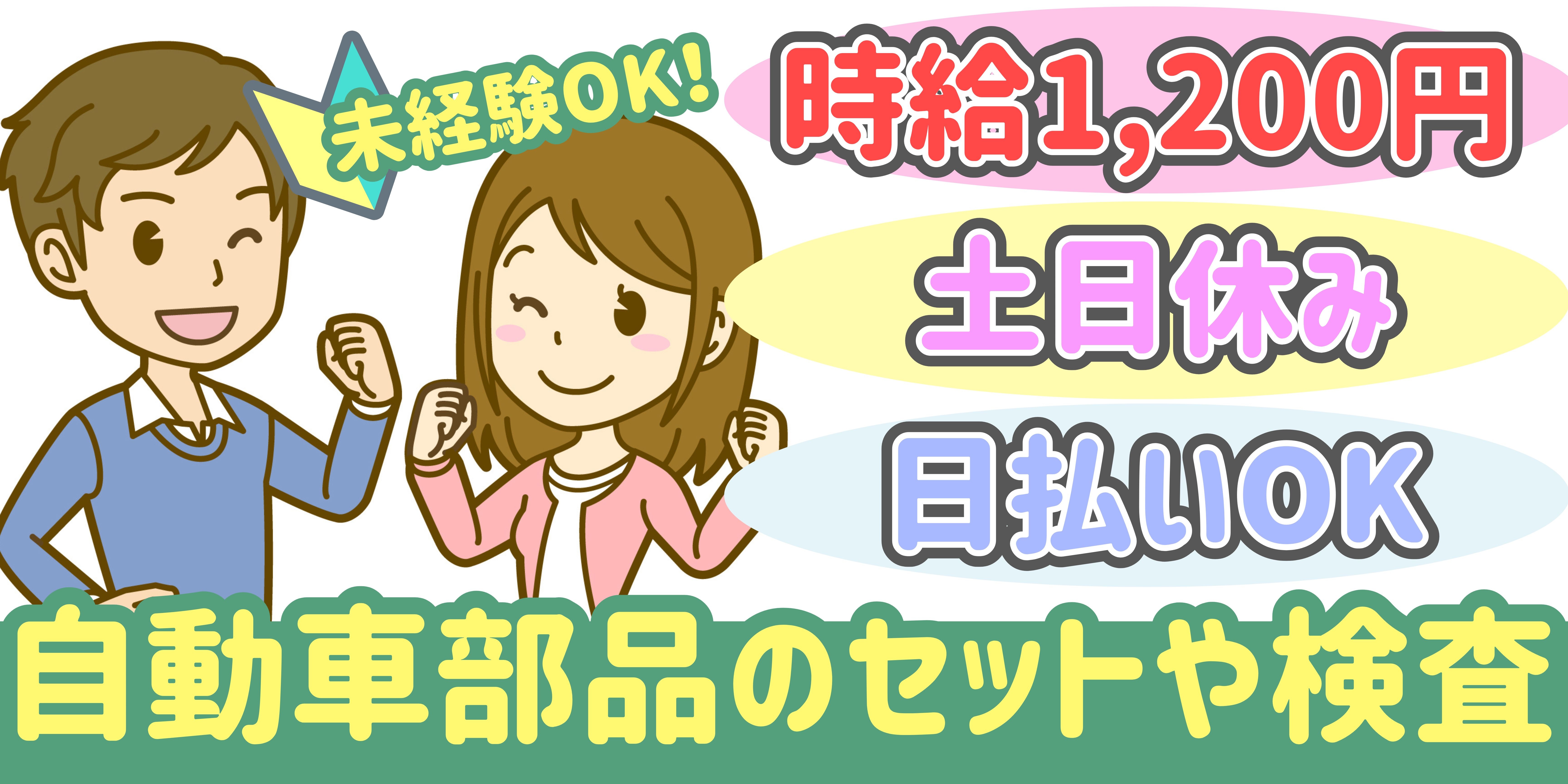 スマホでかんたん応募！派遣が初めての方も安心してご応募ください♪