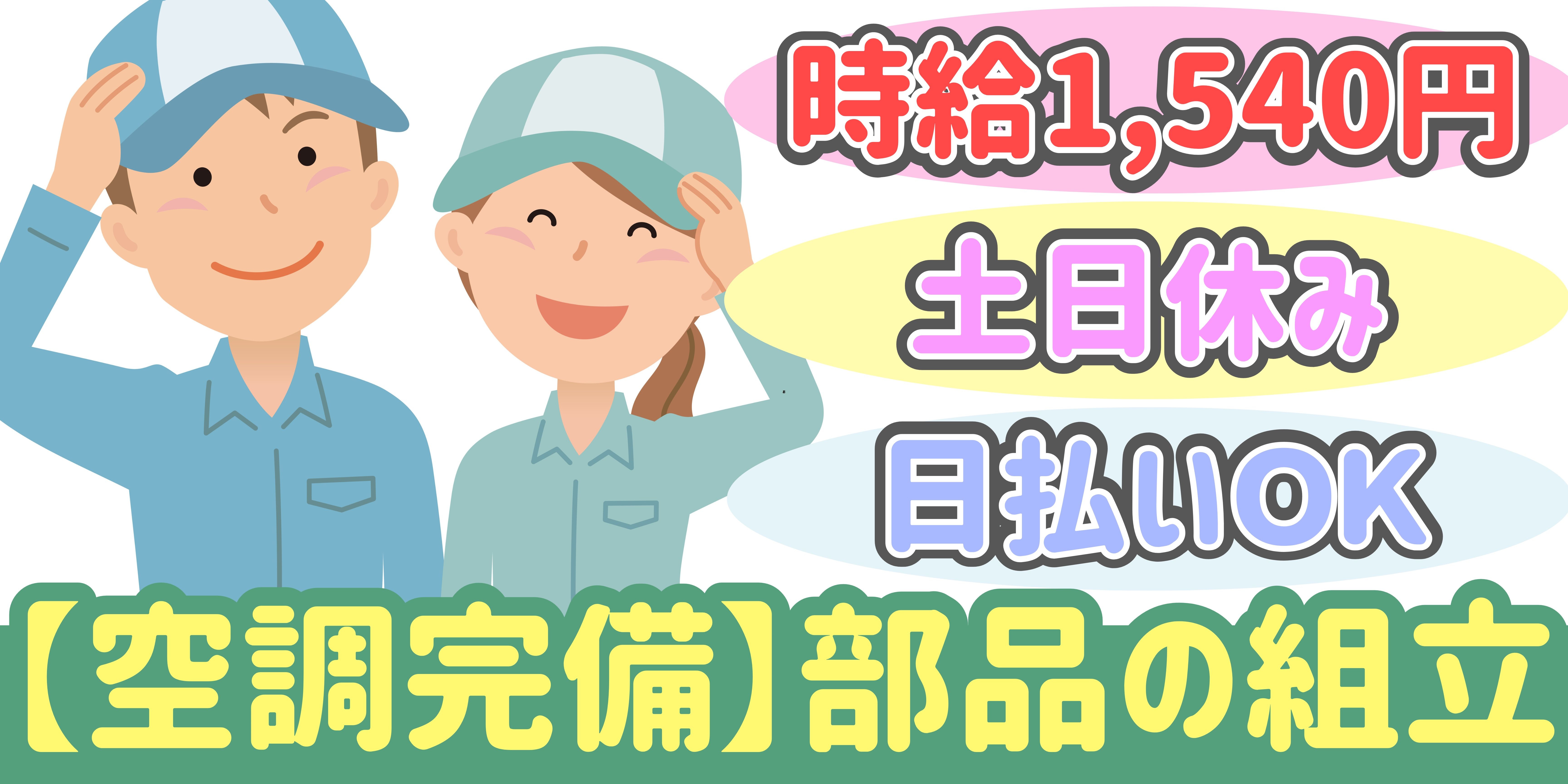 スマホでかんたん応募！派遣が初めての方も安心してご応募ください♪
