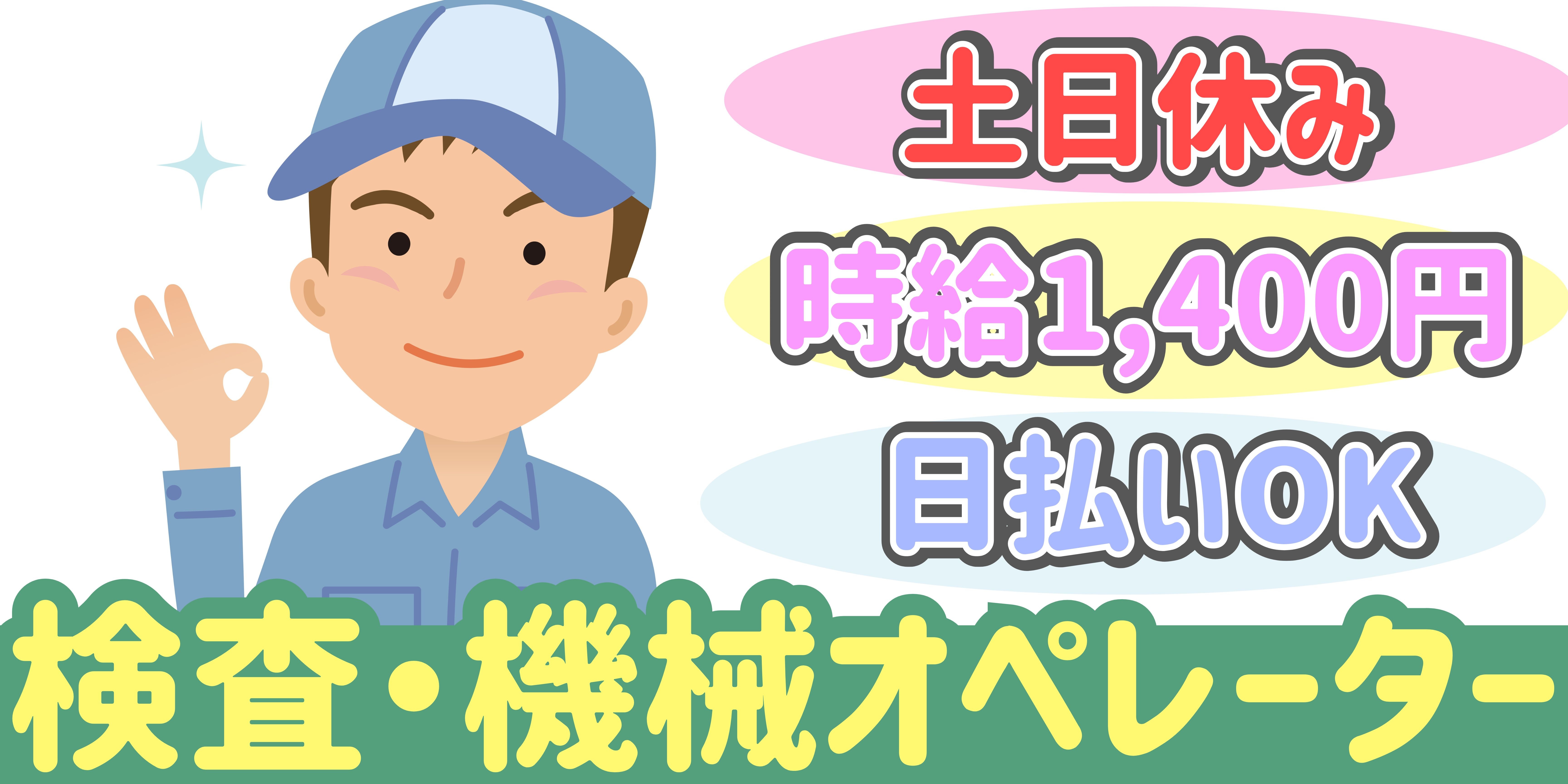 スマホでかんたん応募！派遣が初めての方も安心してご応募ください♪