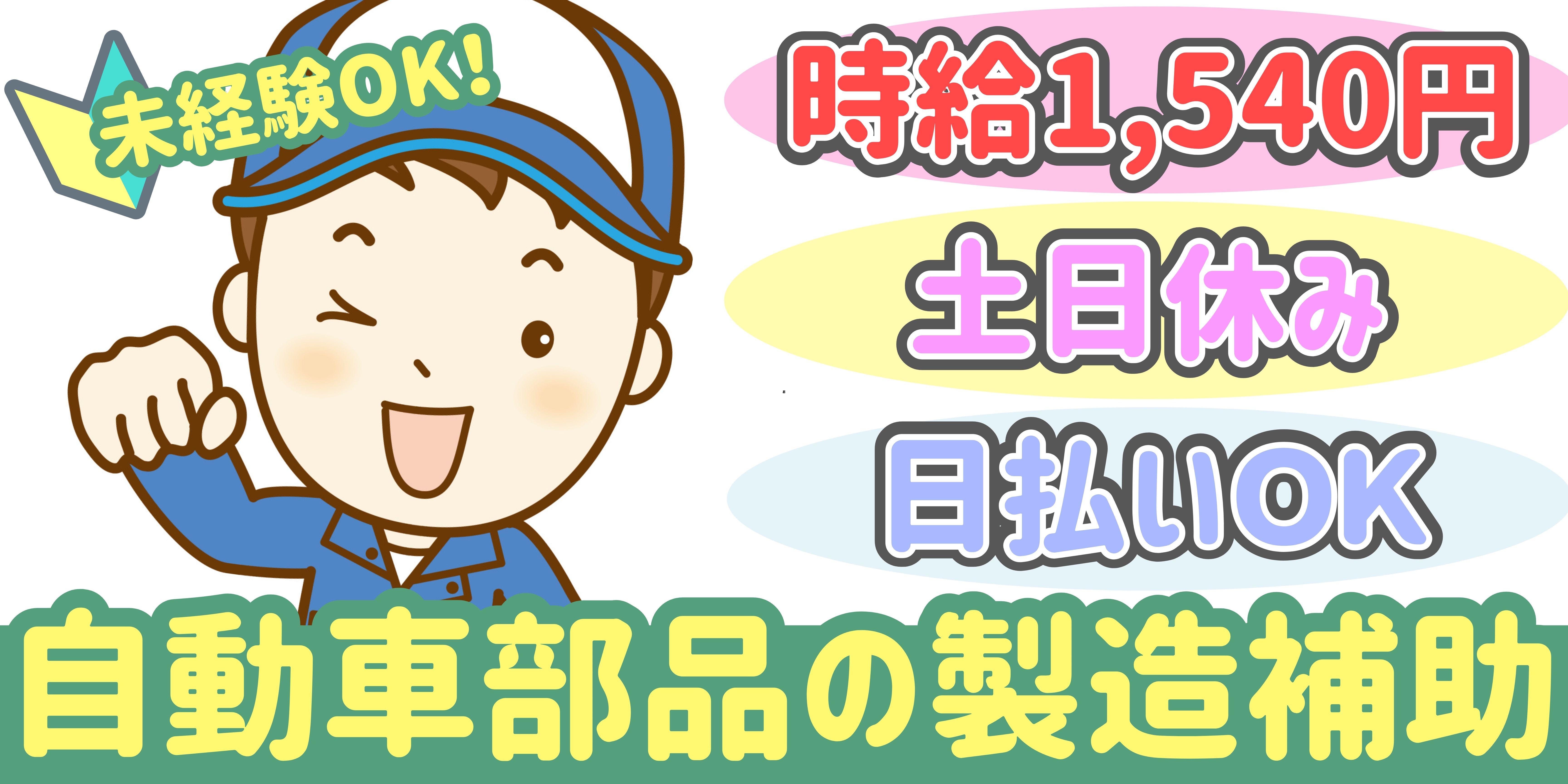 スマホでかんたん応募！派遣が初めての方も安心してご応募ください♪