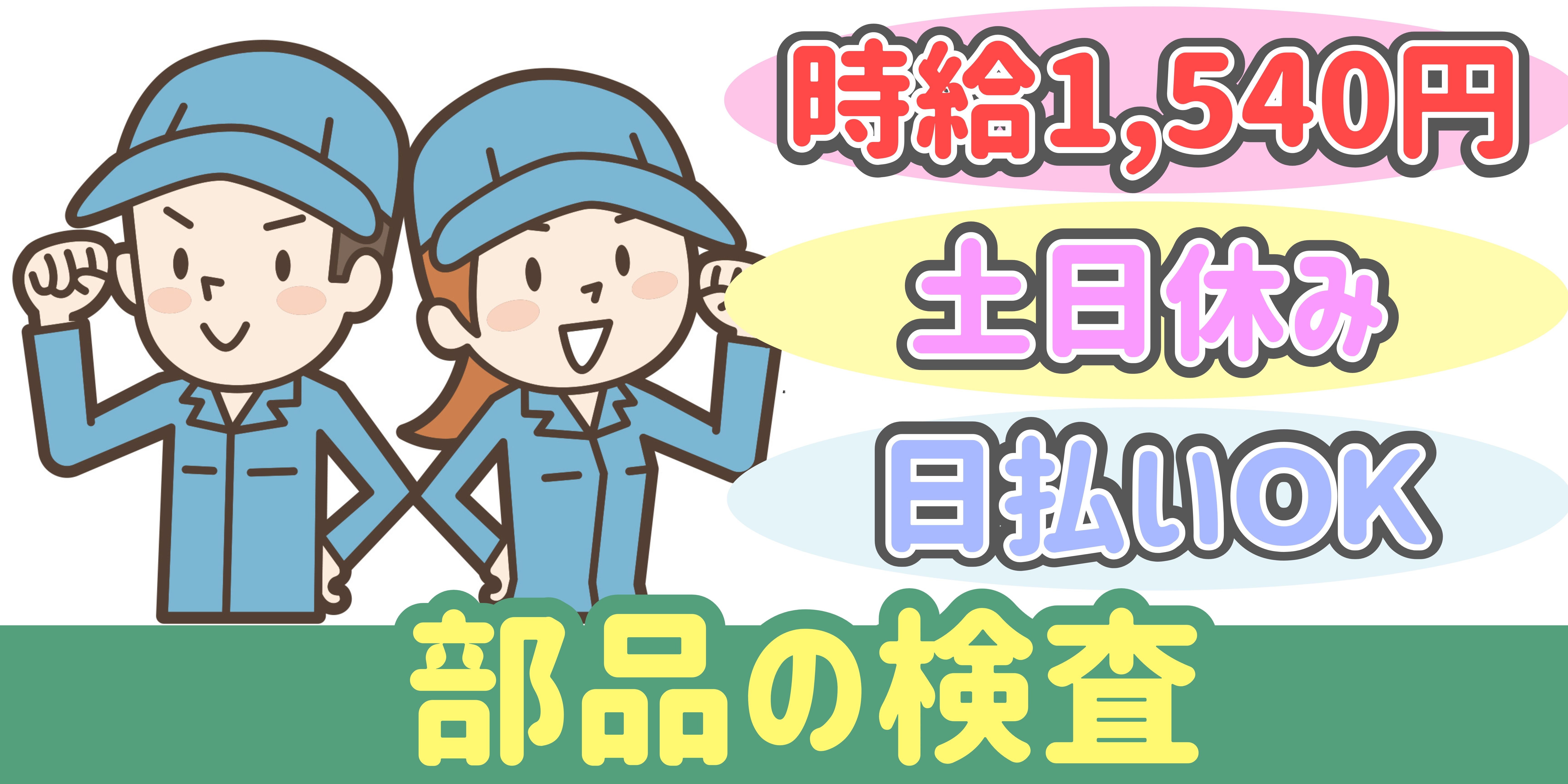 スマホでかんたん応募！派遣が初めての方も安心してご応募ください♪