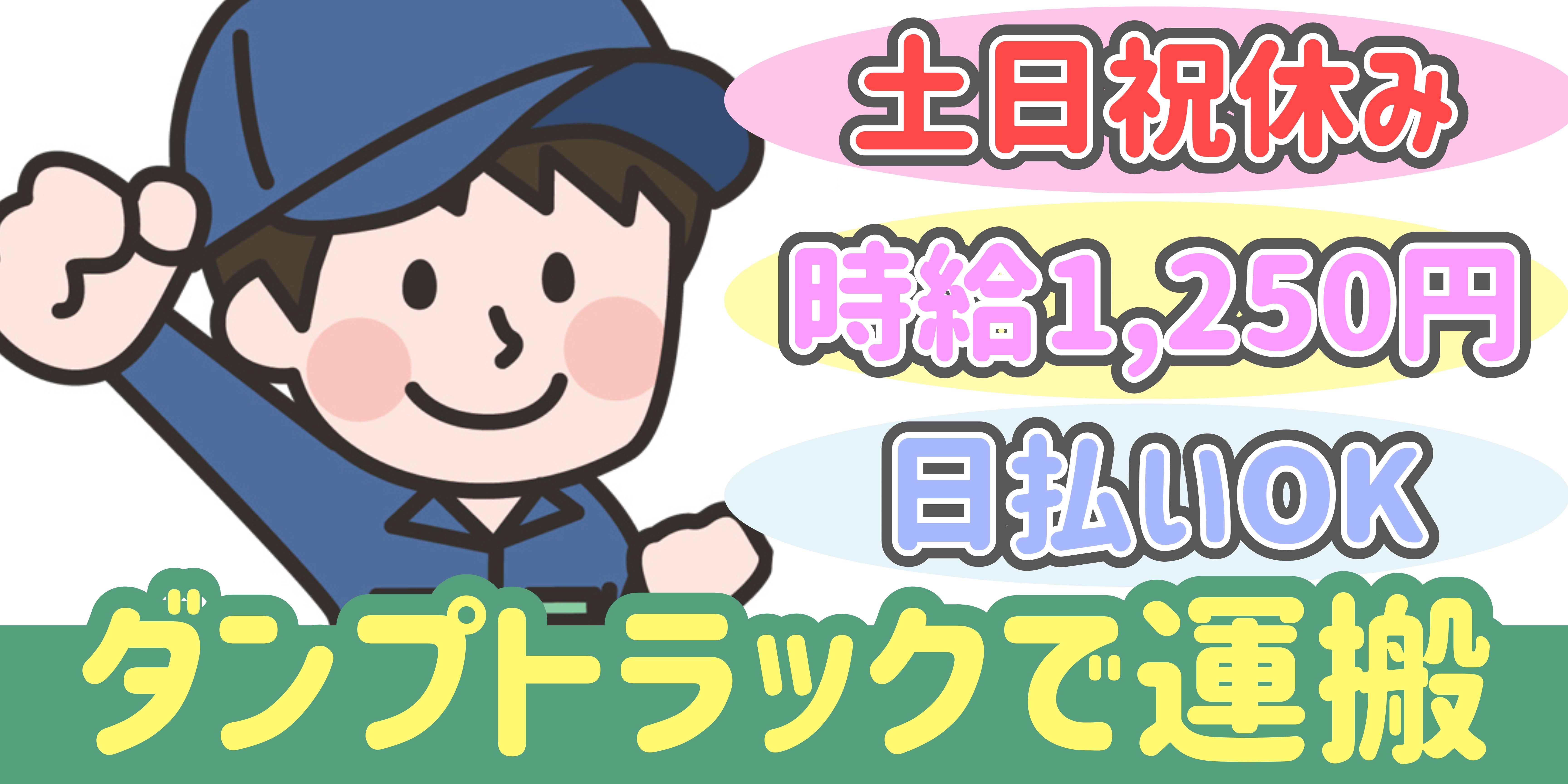 スマホでかんたん応募！派遣が初めての方も安心してご応募ください♪