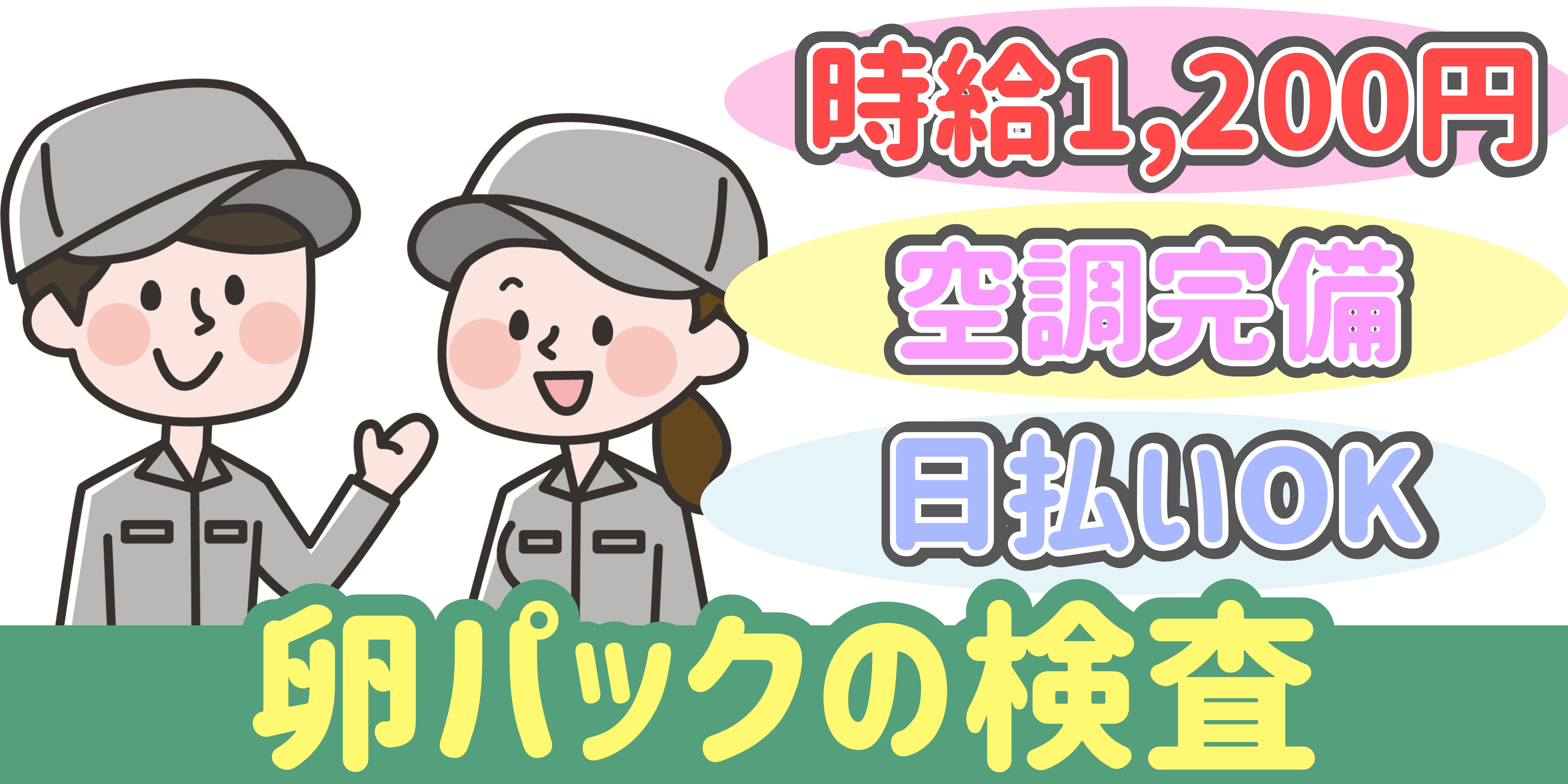 スマホでかんたん応募！派遣が初めての方も安心してご応募ください♪