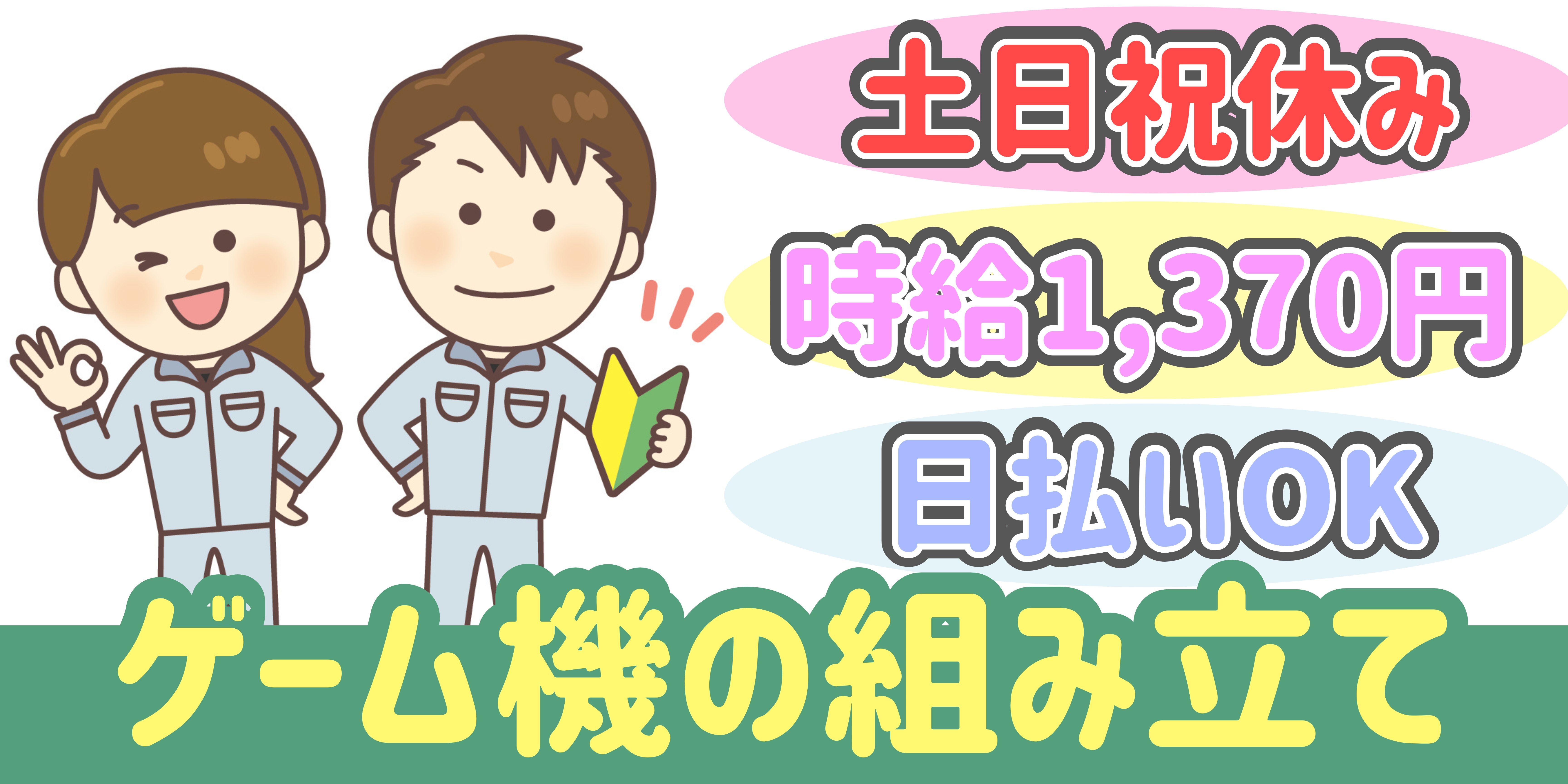スマホでかんたん応募！派遣が初めての方も安心してご応募ください♪