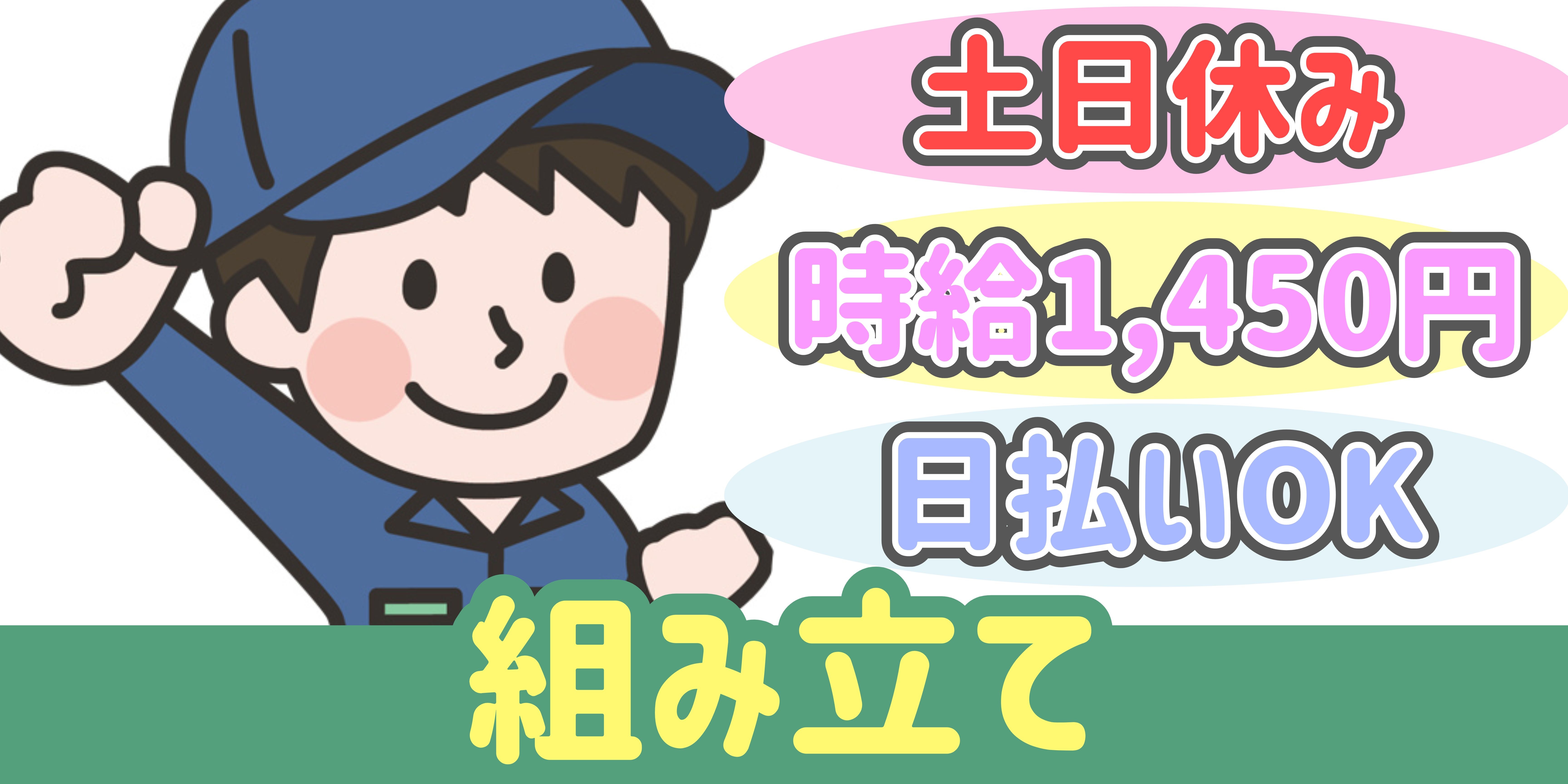 スマホでかんたん応募！派遣が初めての方も安心してご応募ください♪