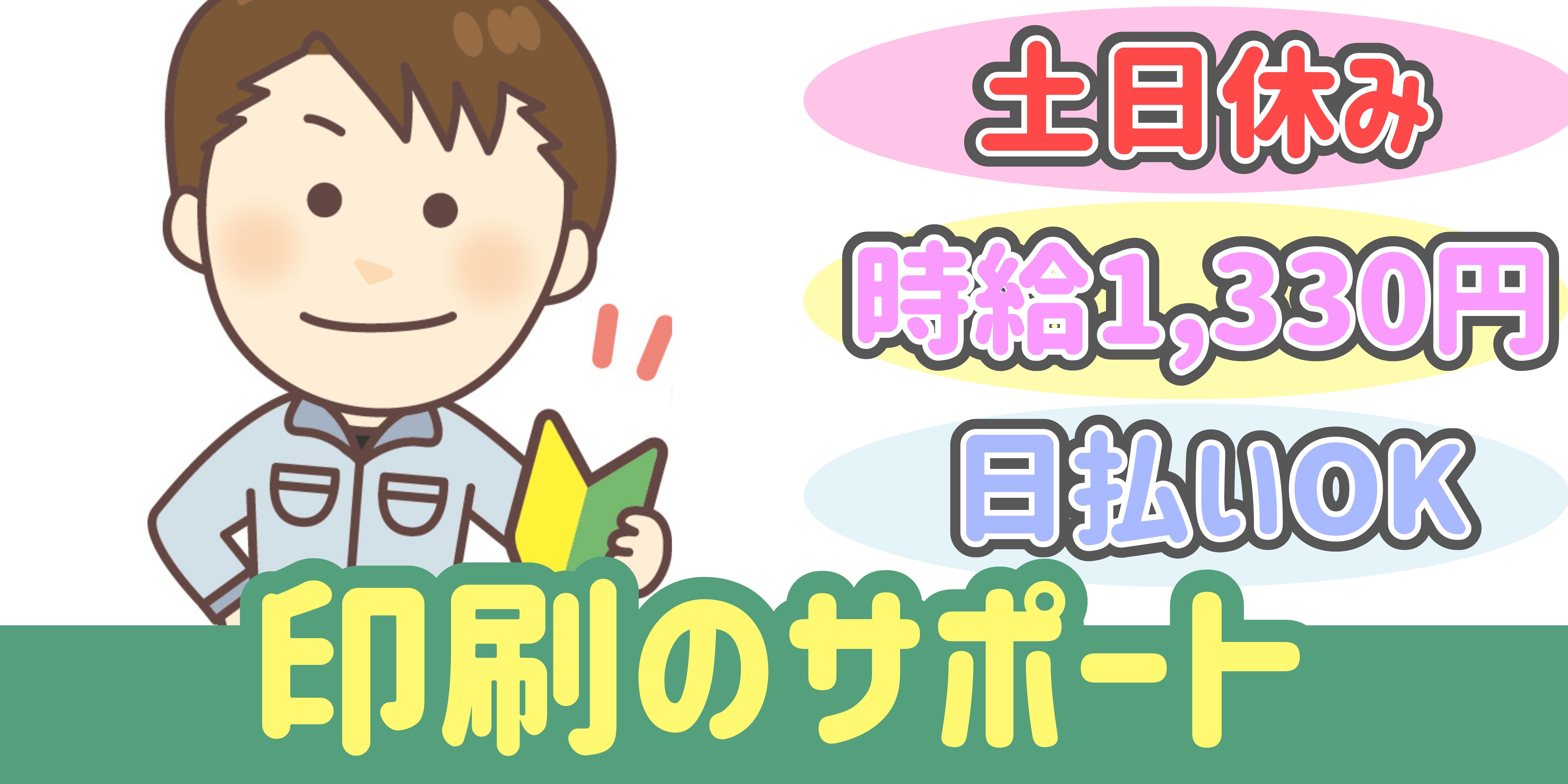 スマホでかんたん応募！派遣が初めての方も安心してご応募ください♪