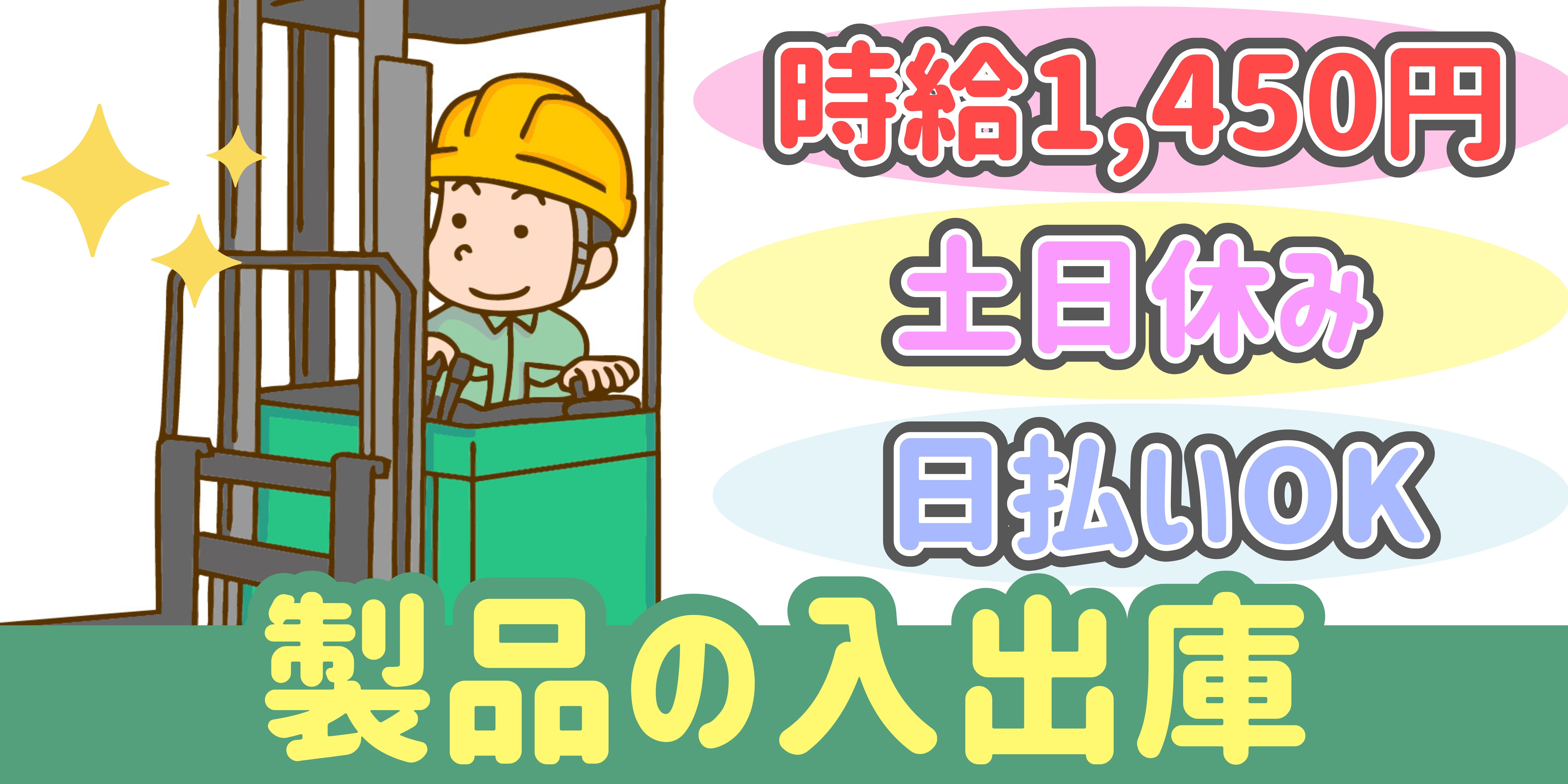 スマホでかんたん応募！派遣が初めての方も安心してご応募ください♪