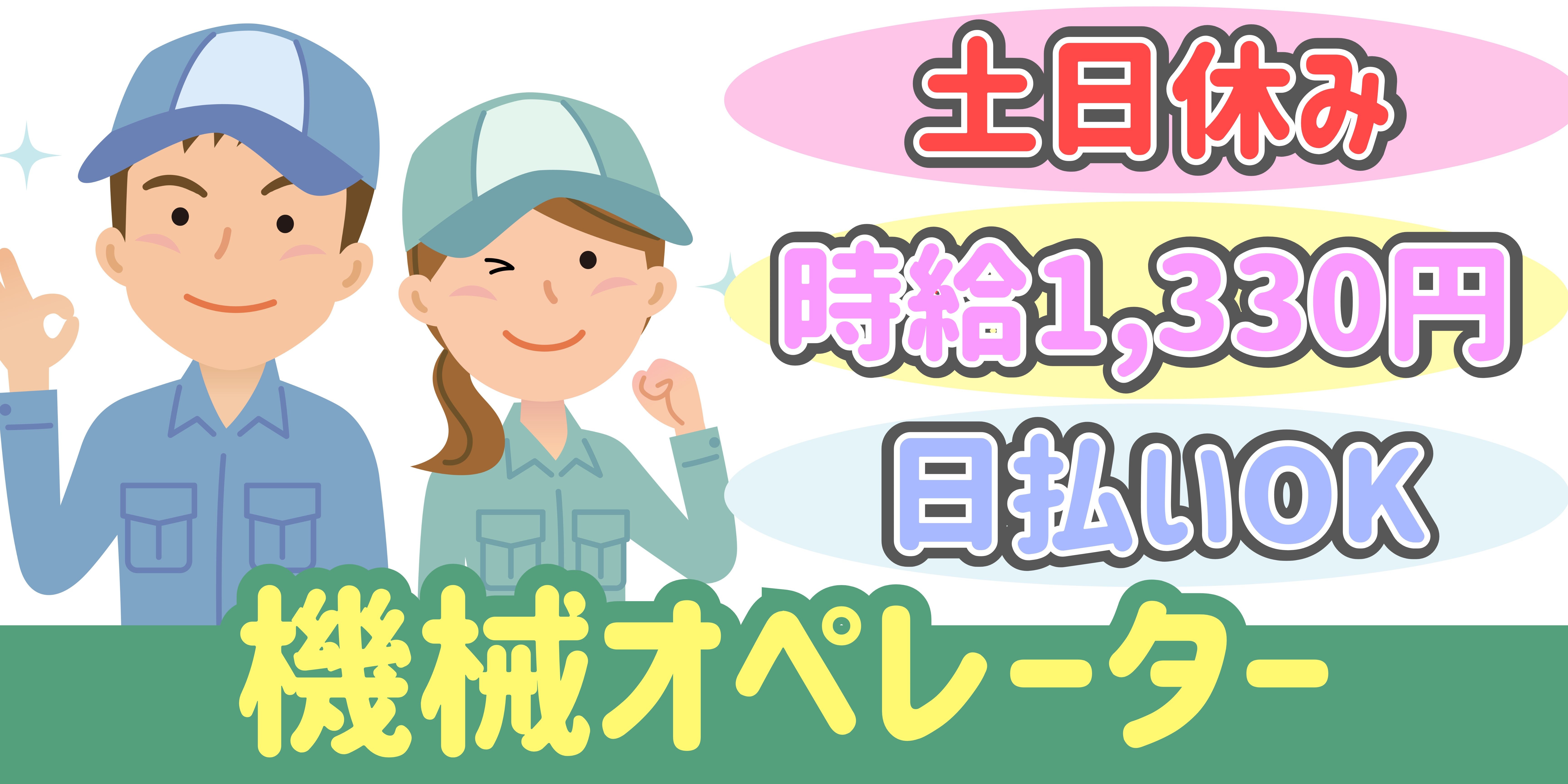 スマホでかんたん応募！派遣が初めての方も安心してご応募ください♪