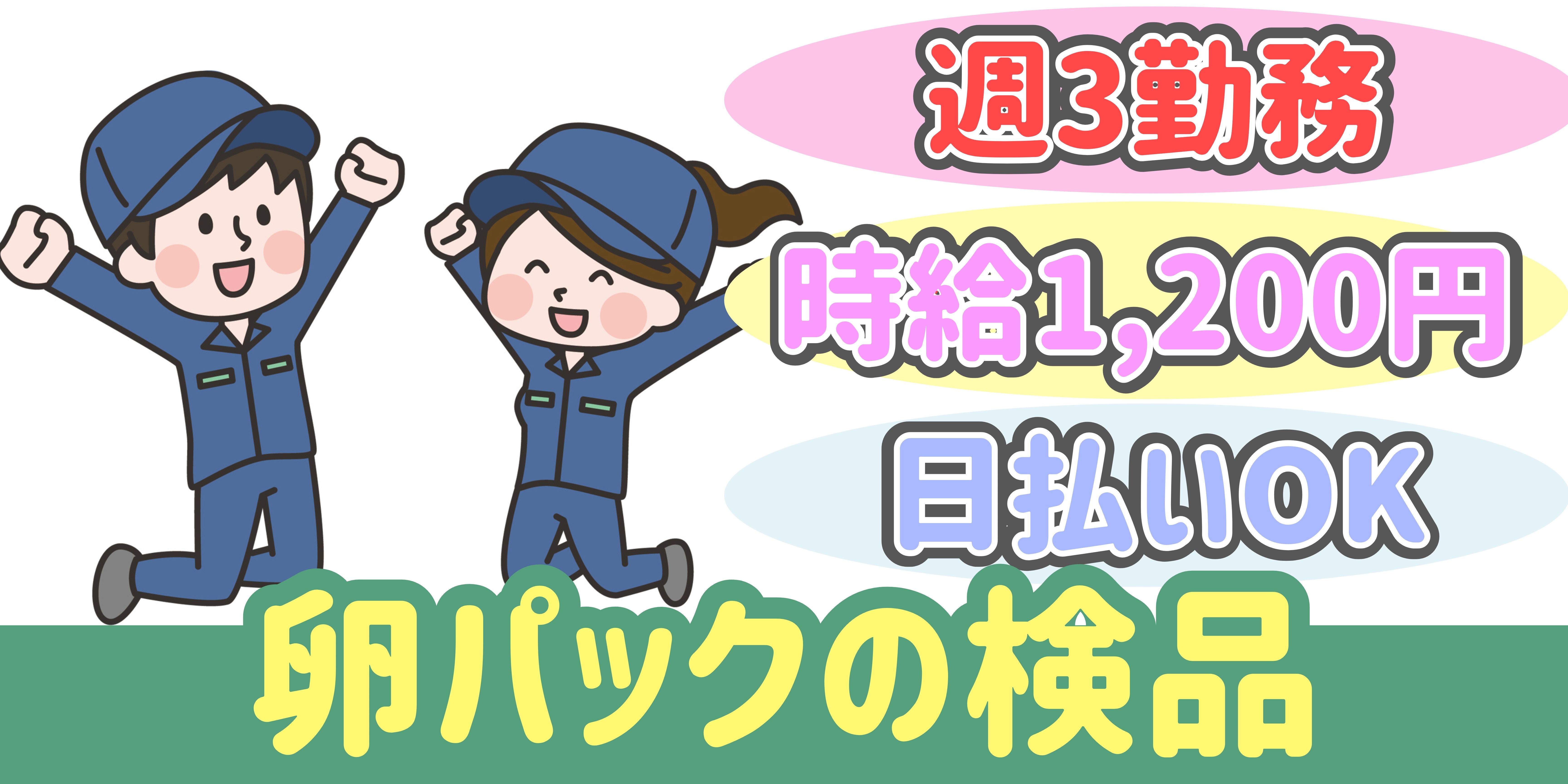 スマホでかんたん応募！派遣が初めての方も安心してご応募ください♪