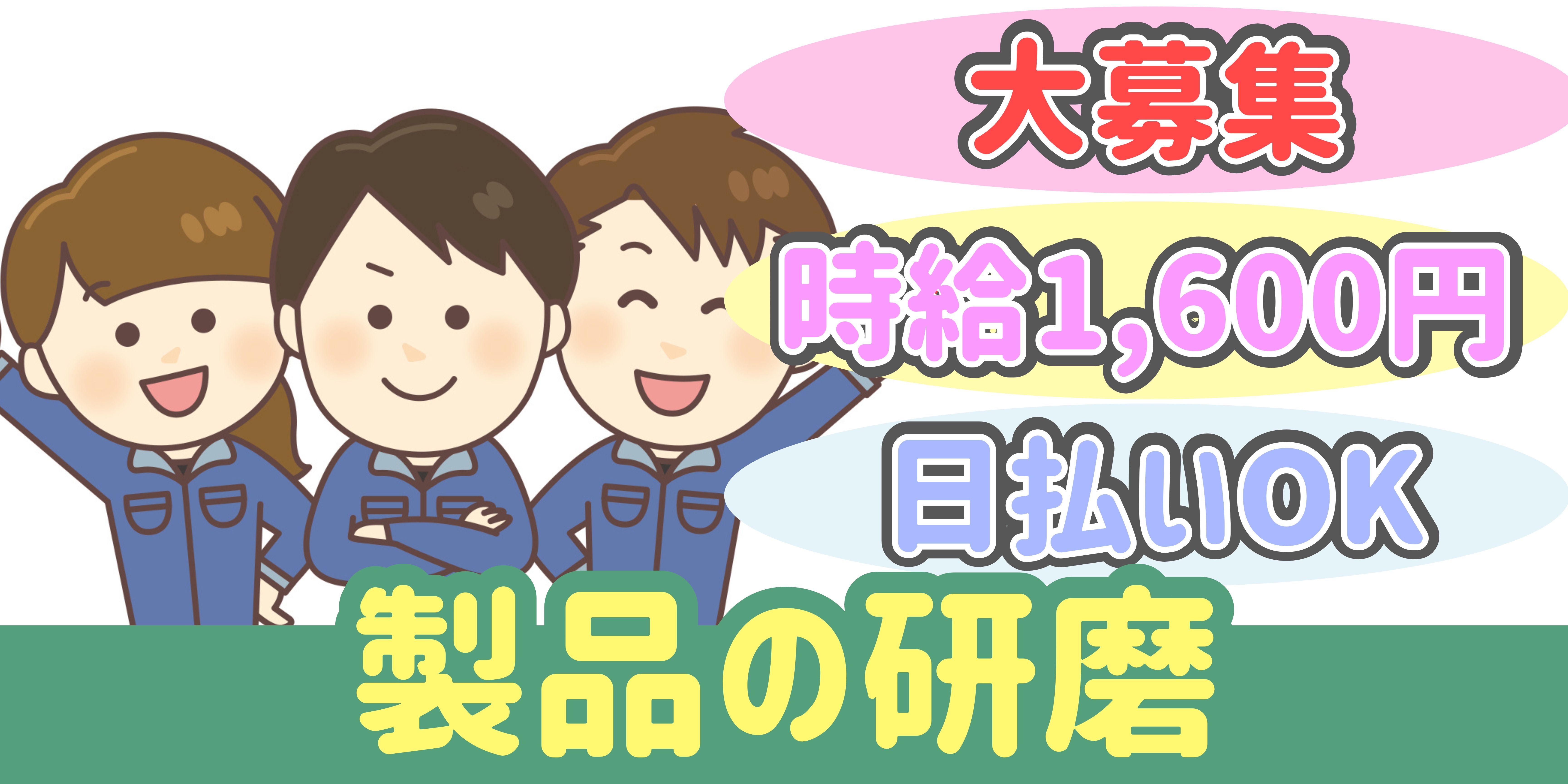 スマホでかんたん応募！派遣が初めての方も安心してご応募ください♪