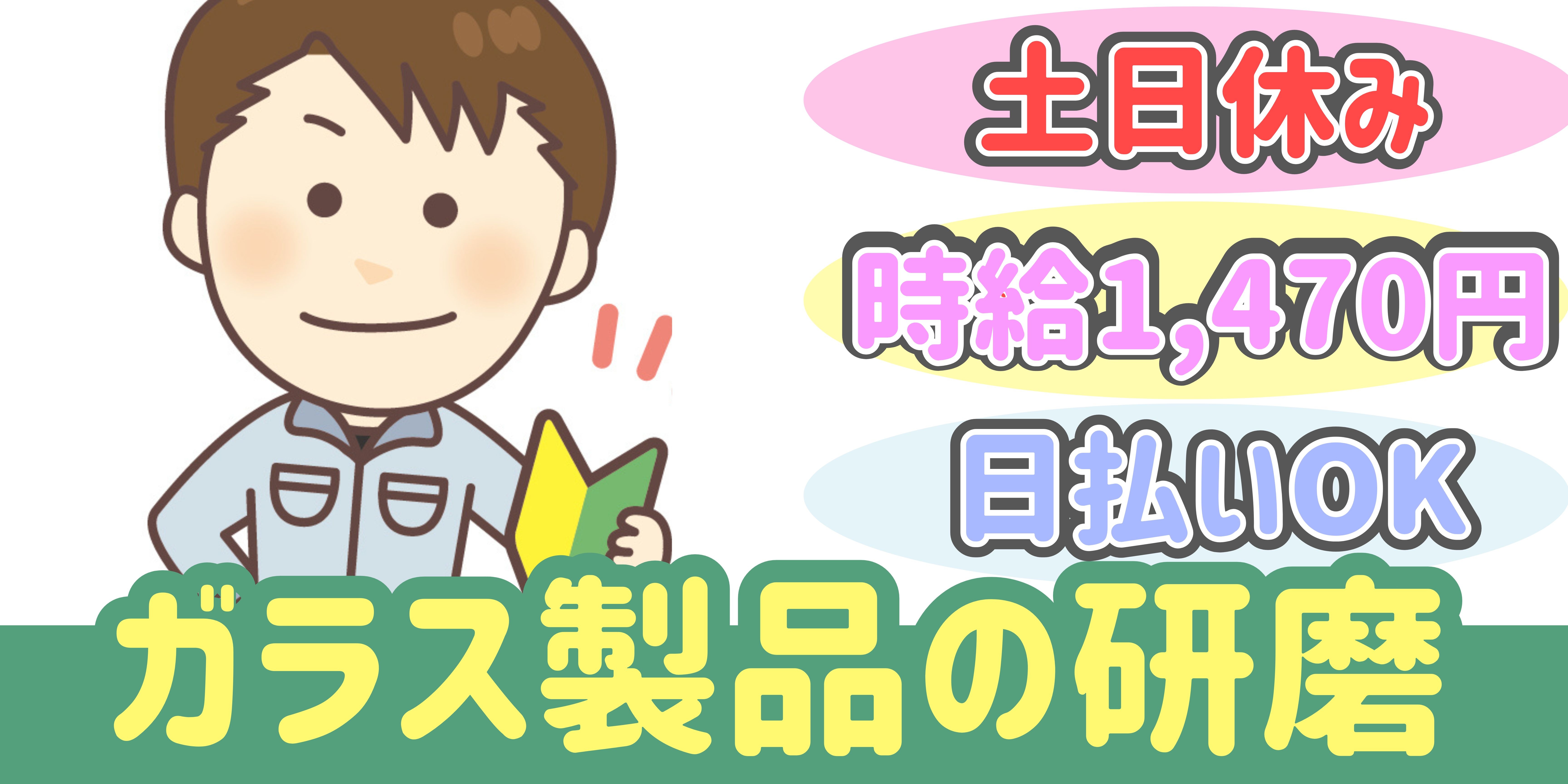 スマホでかんたん応募！派遣が初めての方も安心してご応募ください♪