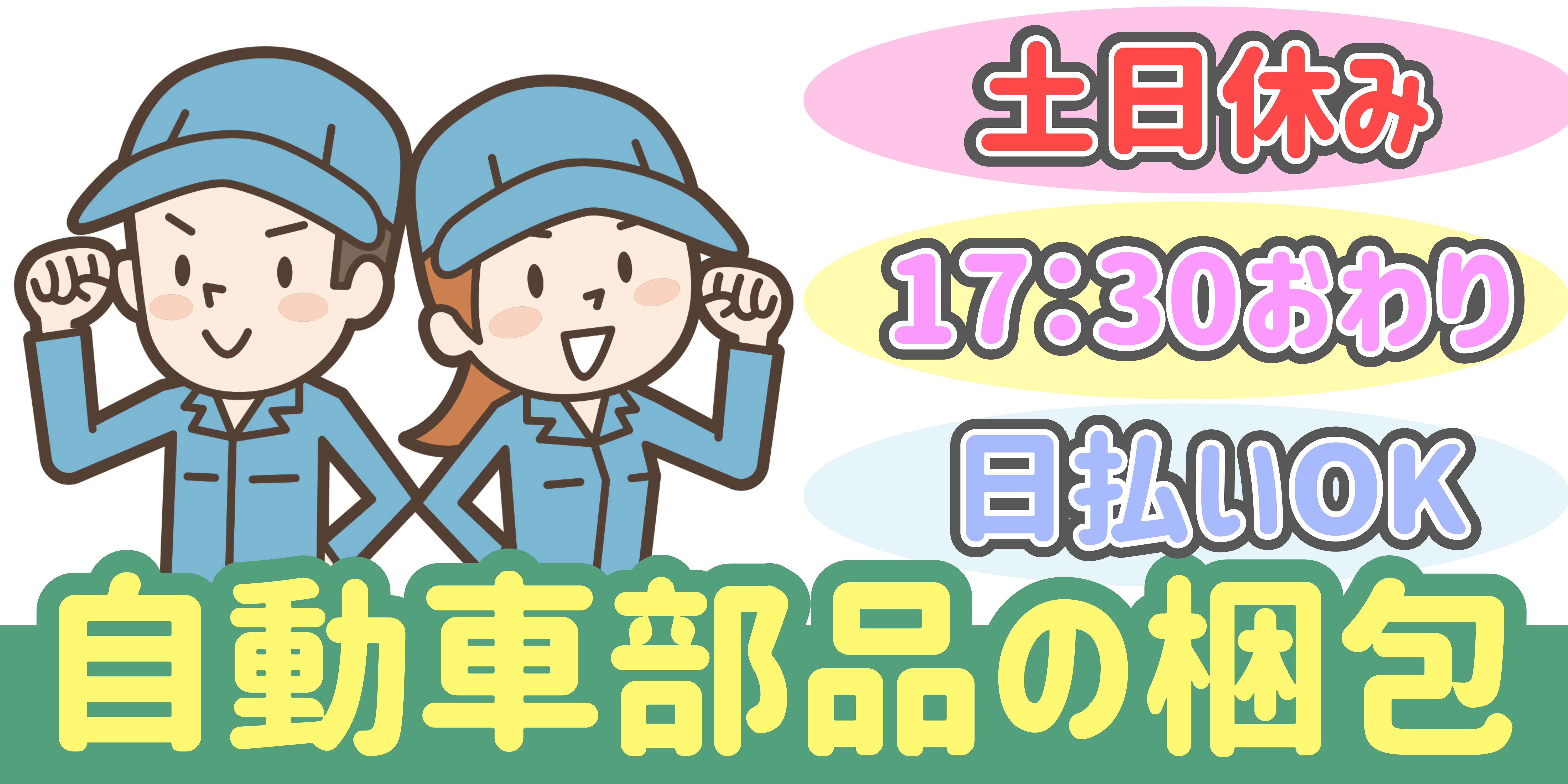 スマホでかんたん応募！派遣が初めての方も安心してご応募ください♪