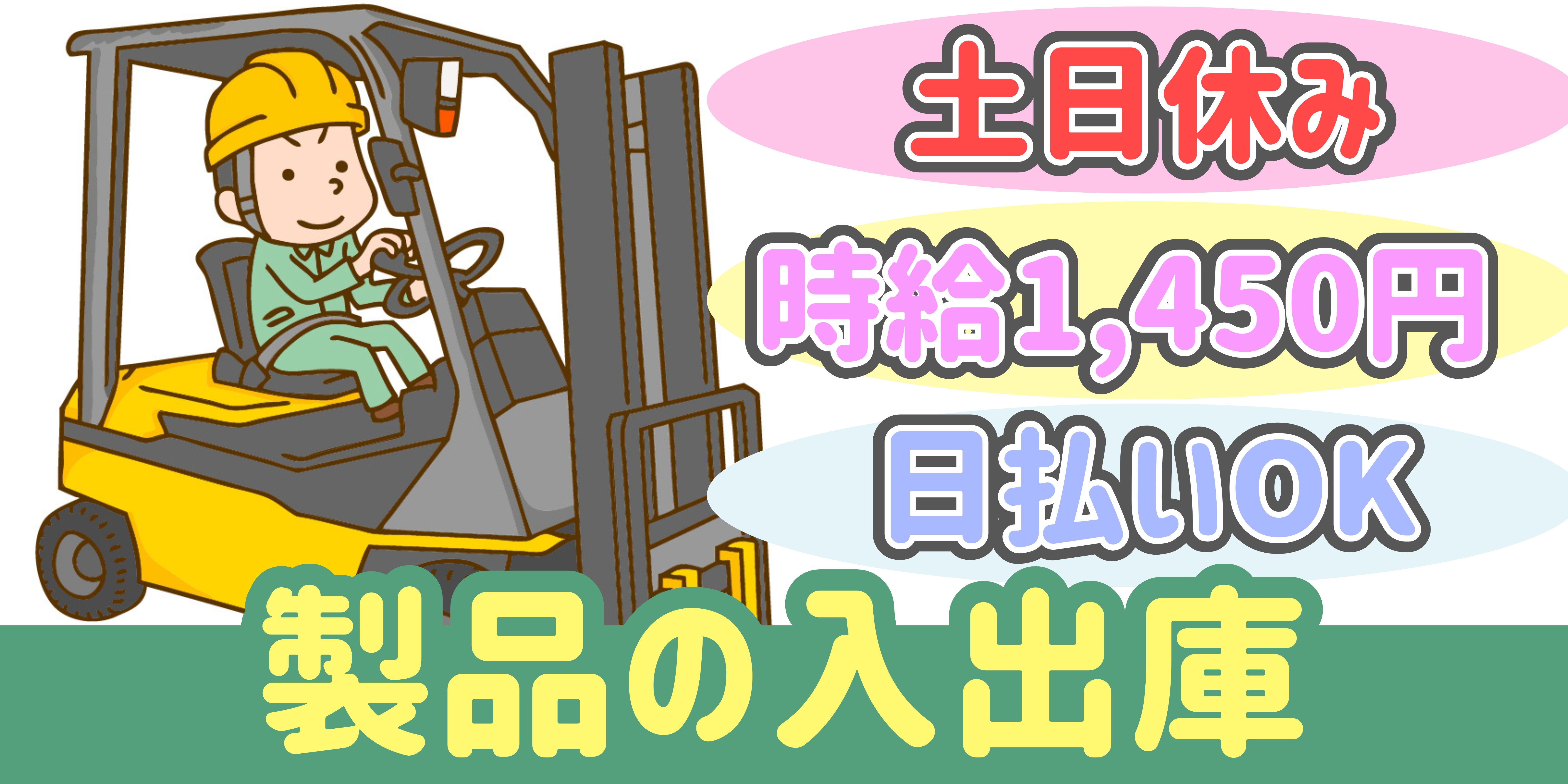 スマホでかんたん応募！派遣が初めての方も安心してご応募ください♪