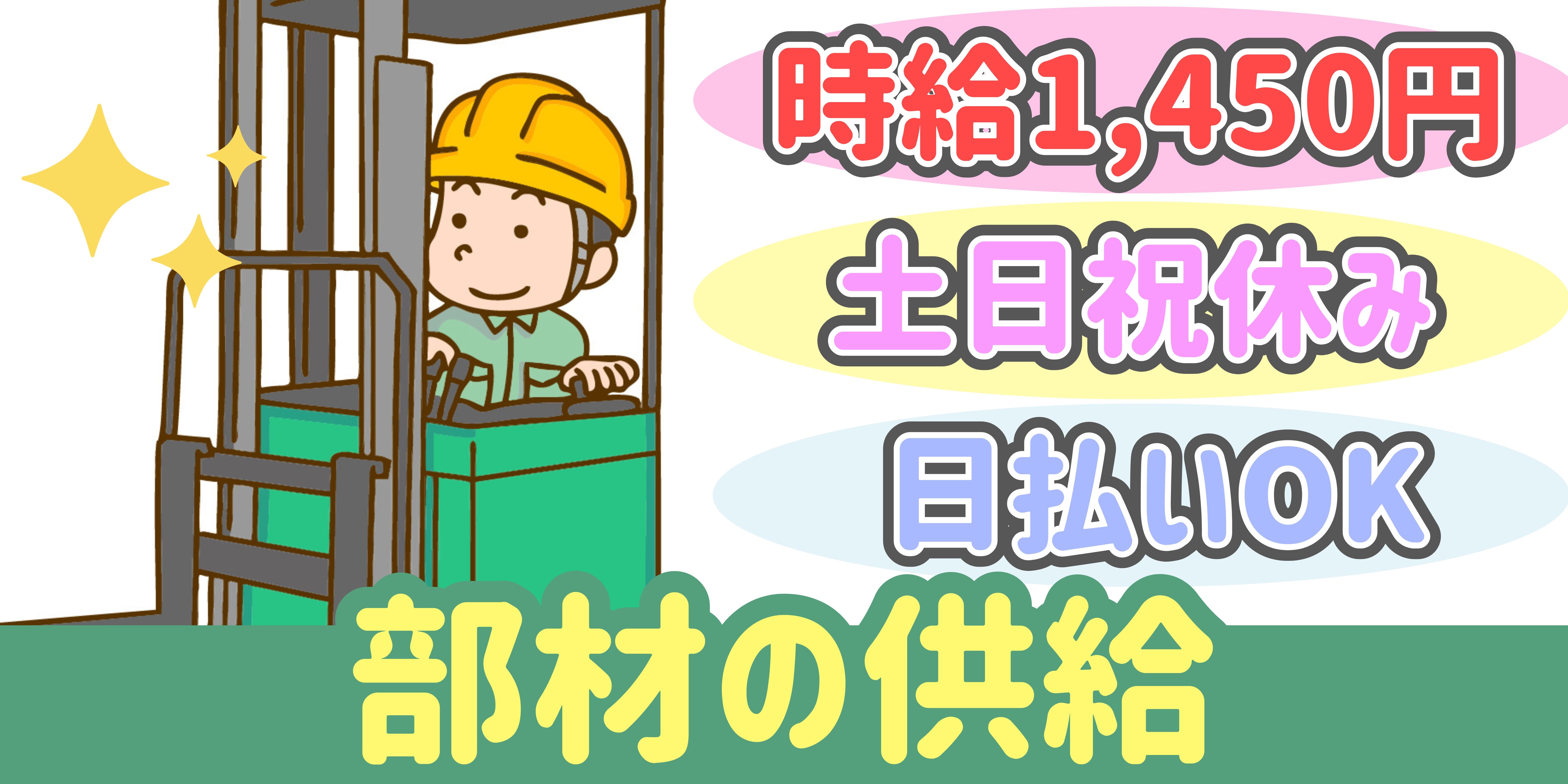 スマホでかんたん応募！派遣が初めての方も安心してご応募ください♪