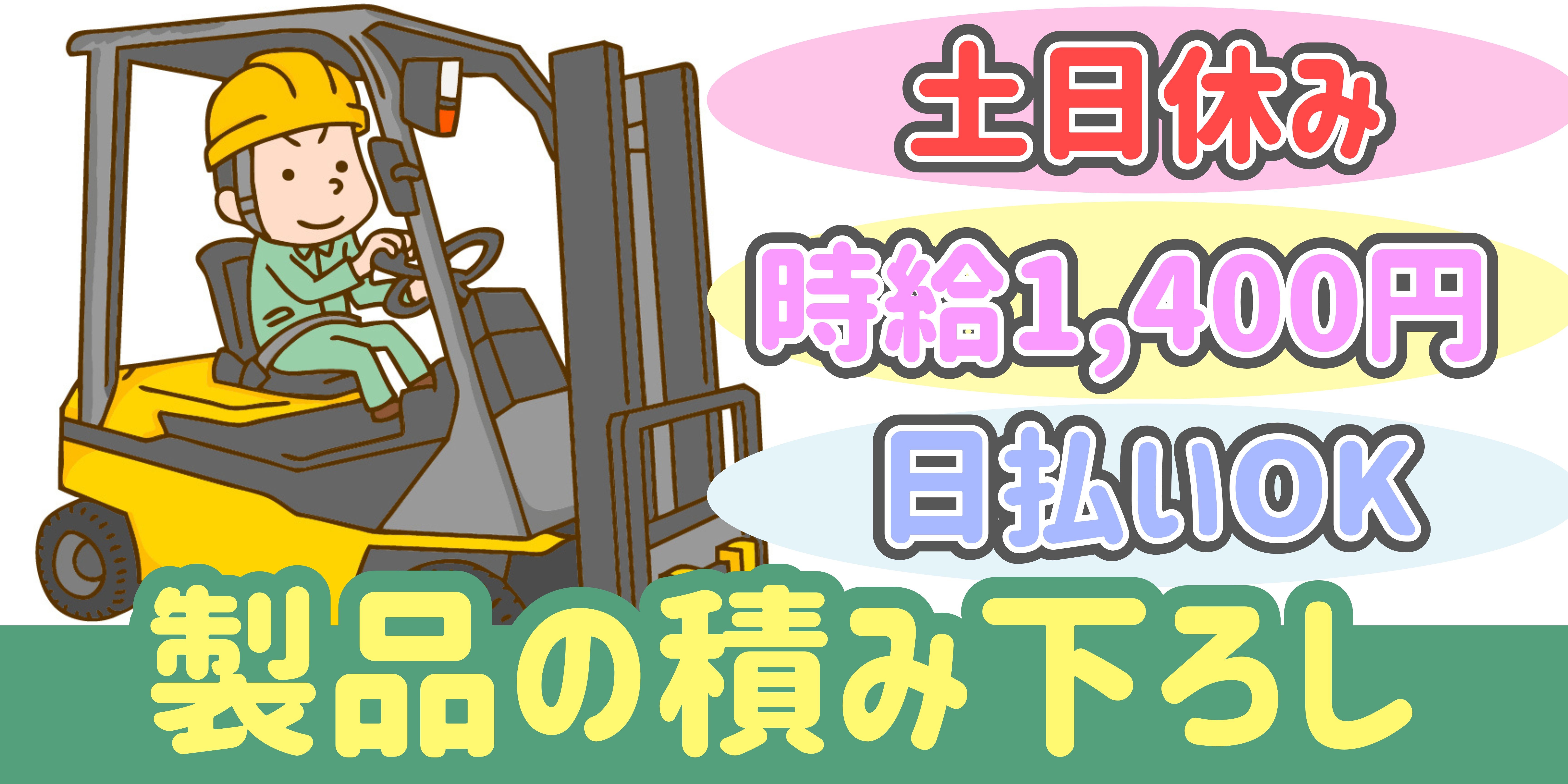 スマホでかんたん応募！派遣が初めての方も安心してご応募ください♪