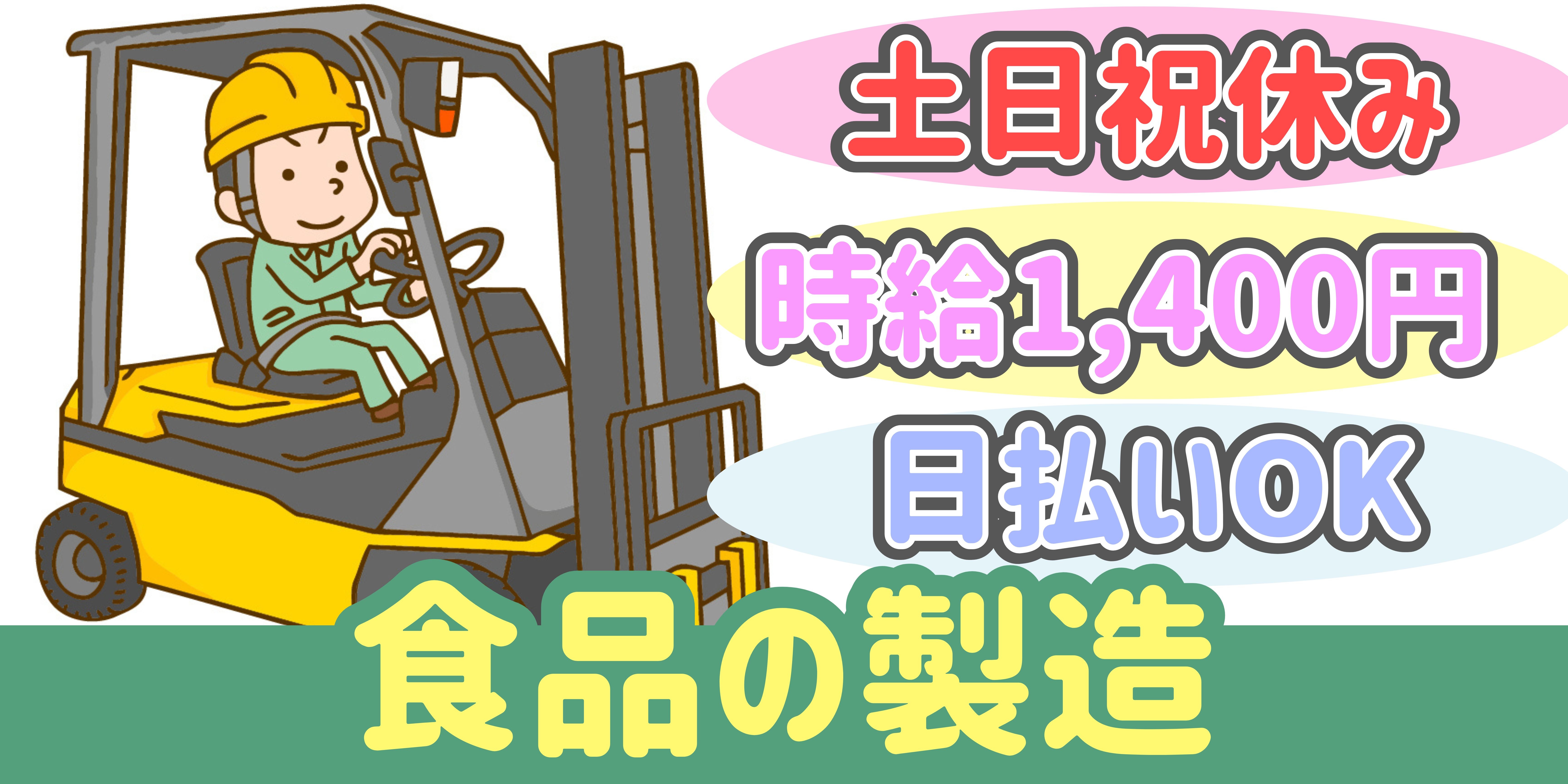 スマホでかんたん応募！派遣が初めての方も安心してご応募ください♪