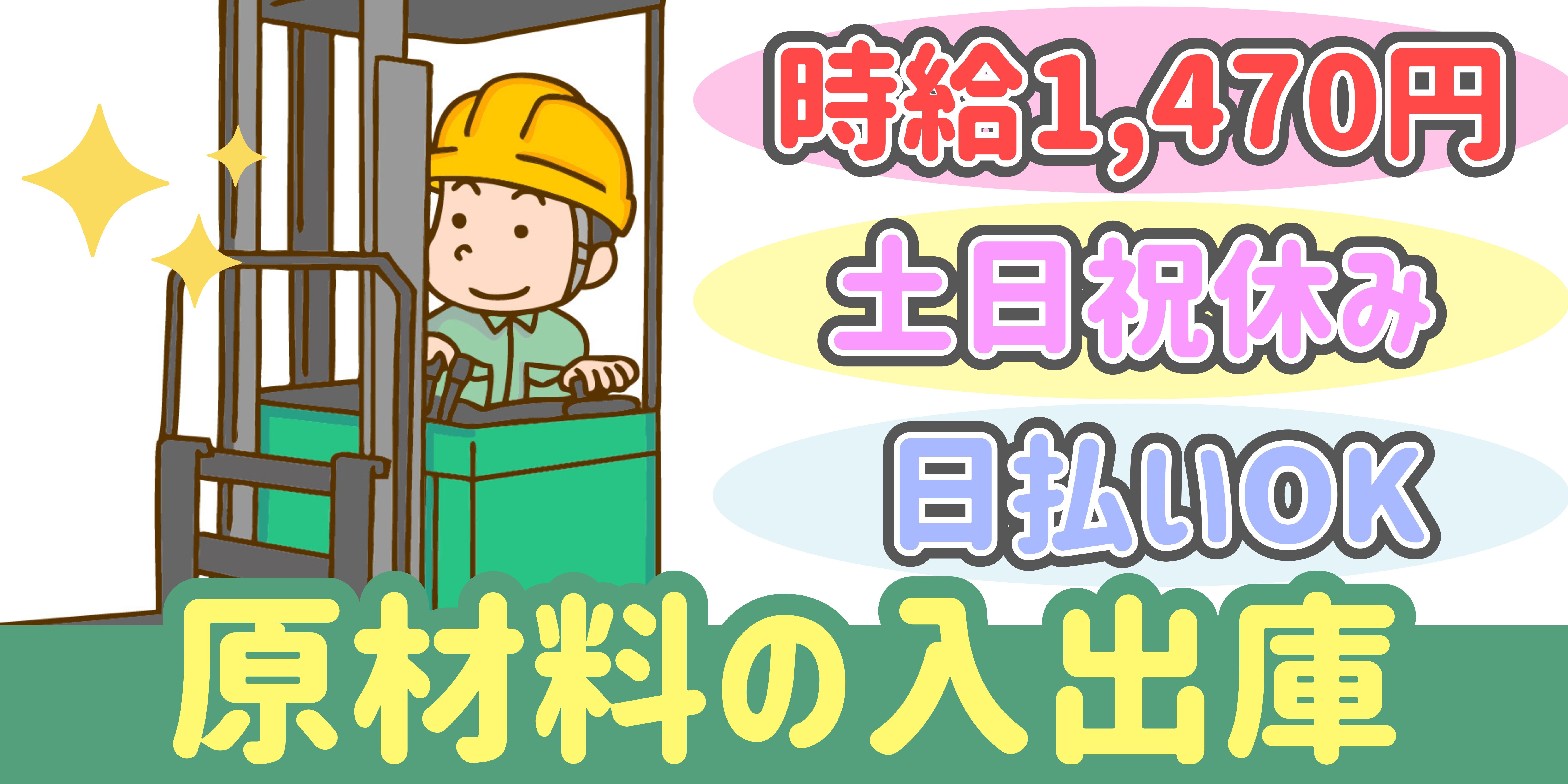 スマホでかんたん応募！派遣が初めての方も安心してご応募ください♪