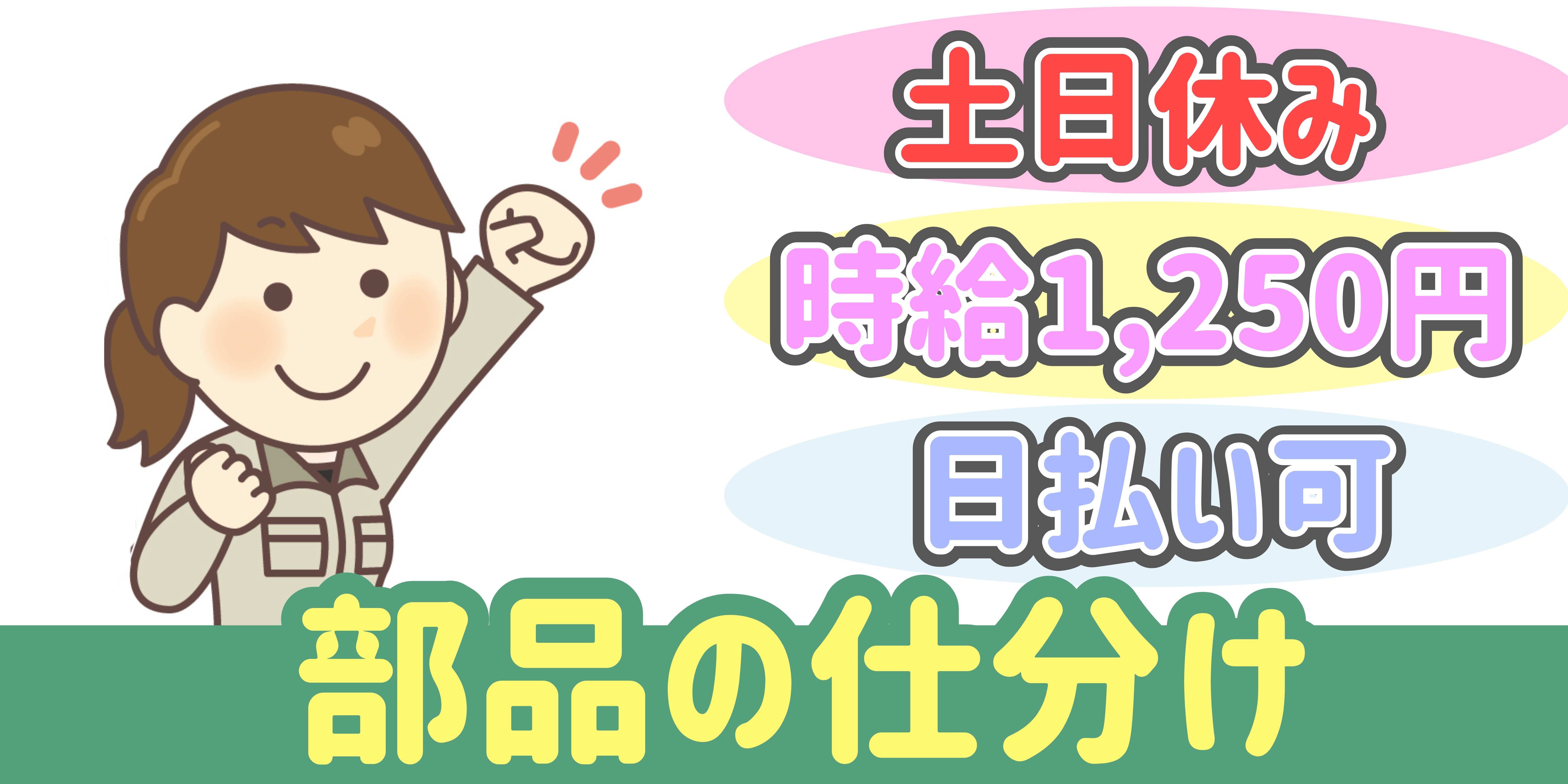 スマホでかんたん応募！派遣が初めての方も安心してご応募ください♪