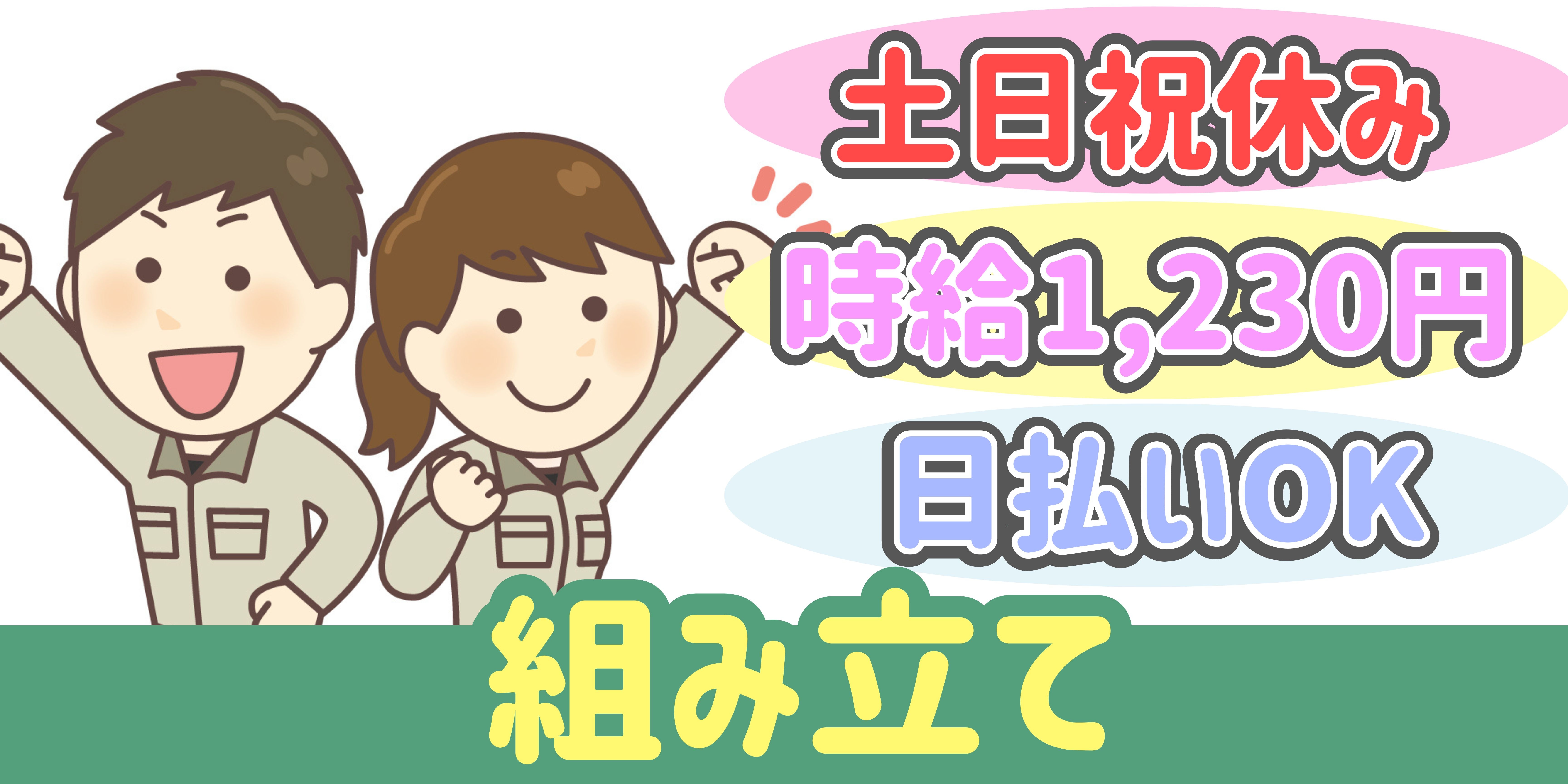 スマホでかんたん応募!派遣が初めての方も安心してご応募ください♪