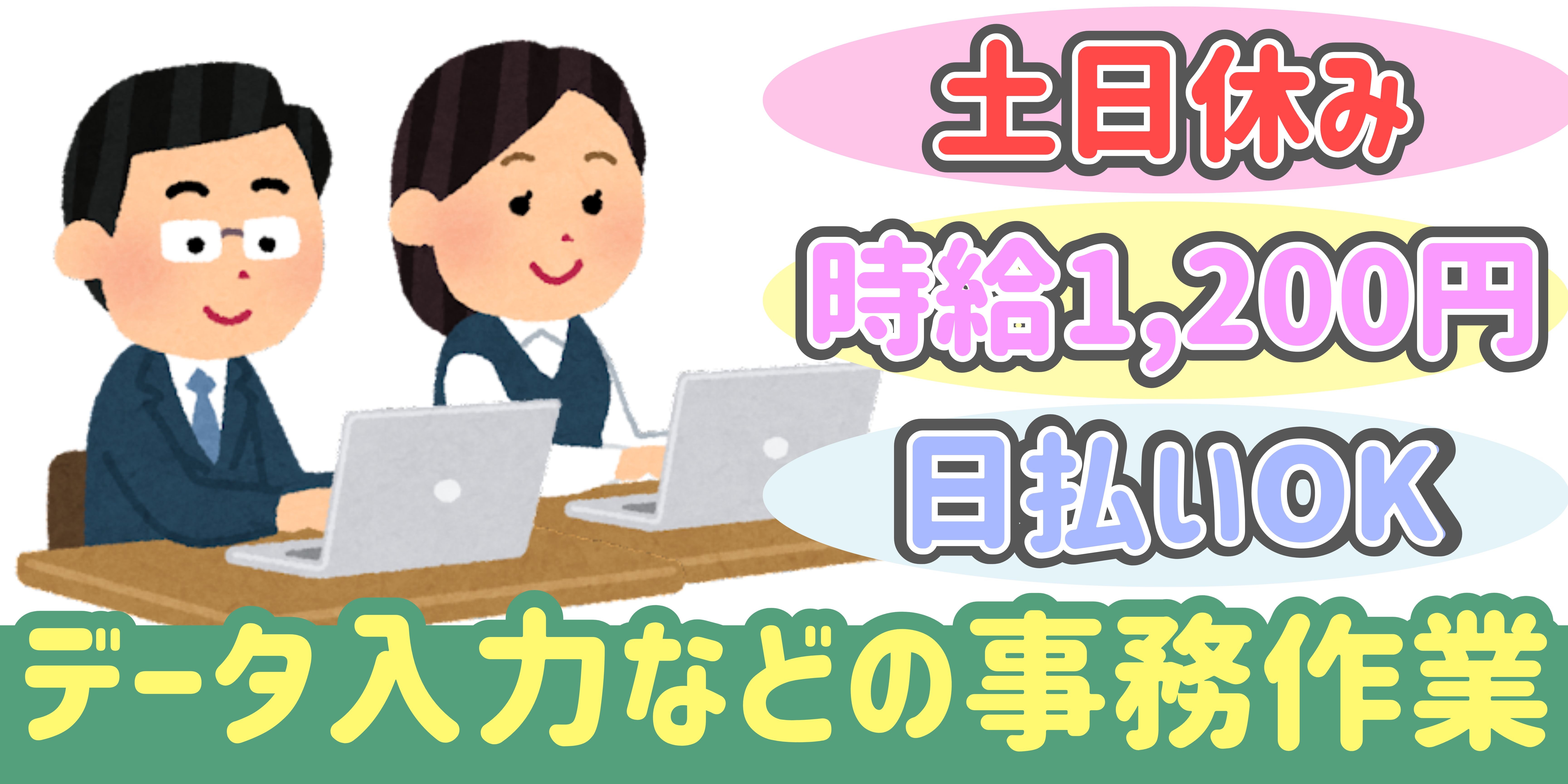 スマホでかんたん応募！派遣が初めての方も安心してご応募ください♪