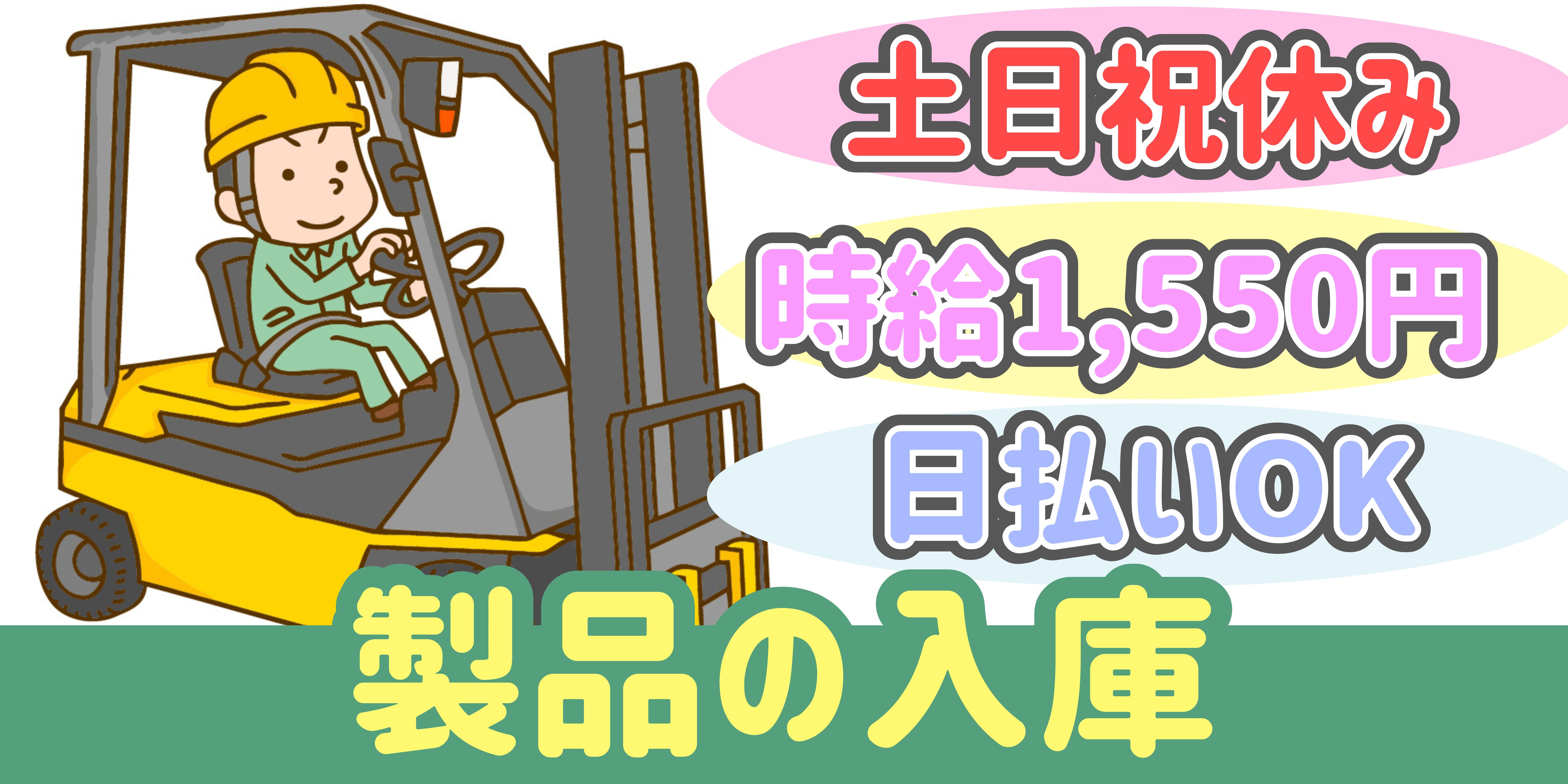 スマホでかんたん応募！派遣が初めての方も安心してご応募ください♪