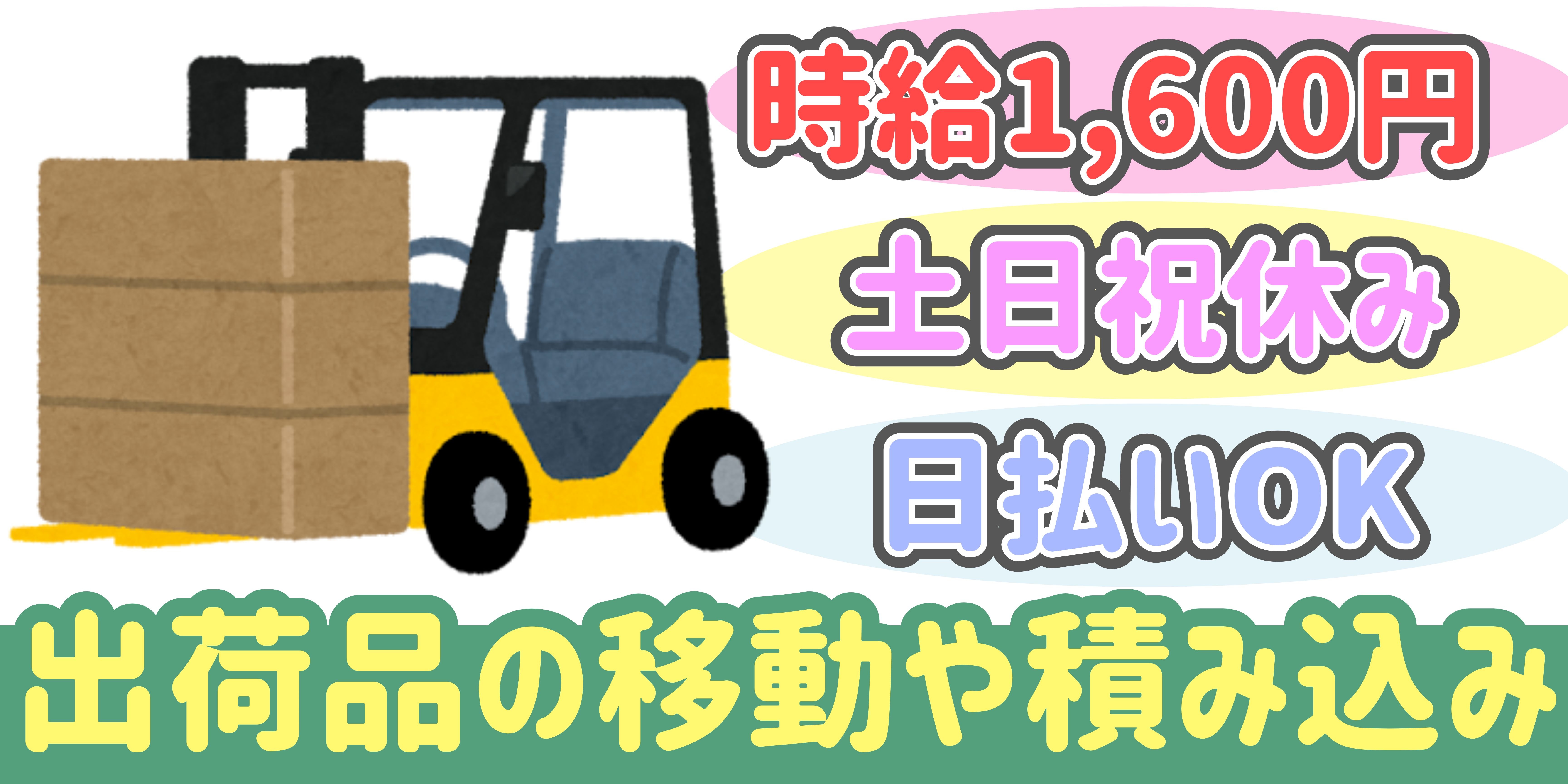 スマホでかんたん応募！派遣が初めての方も安心してご応募ください♪